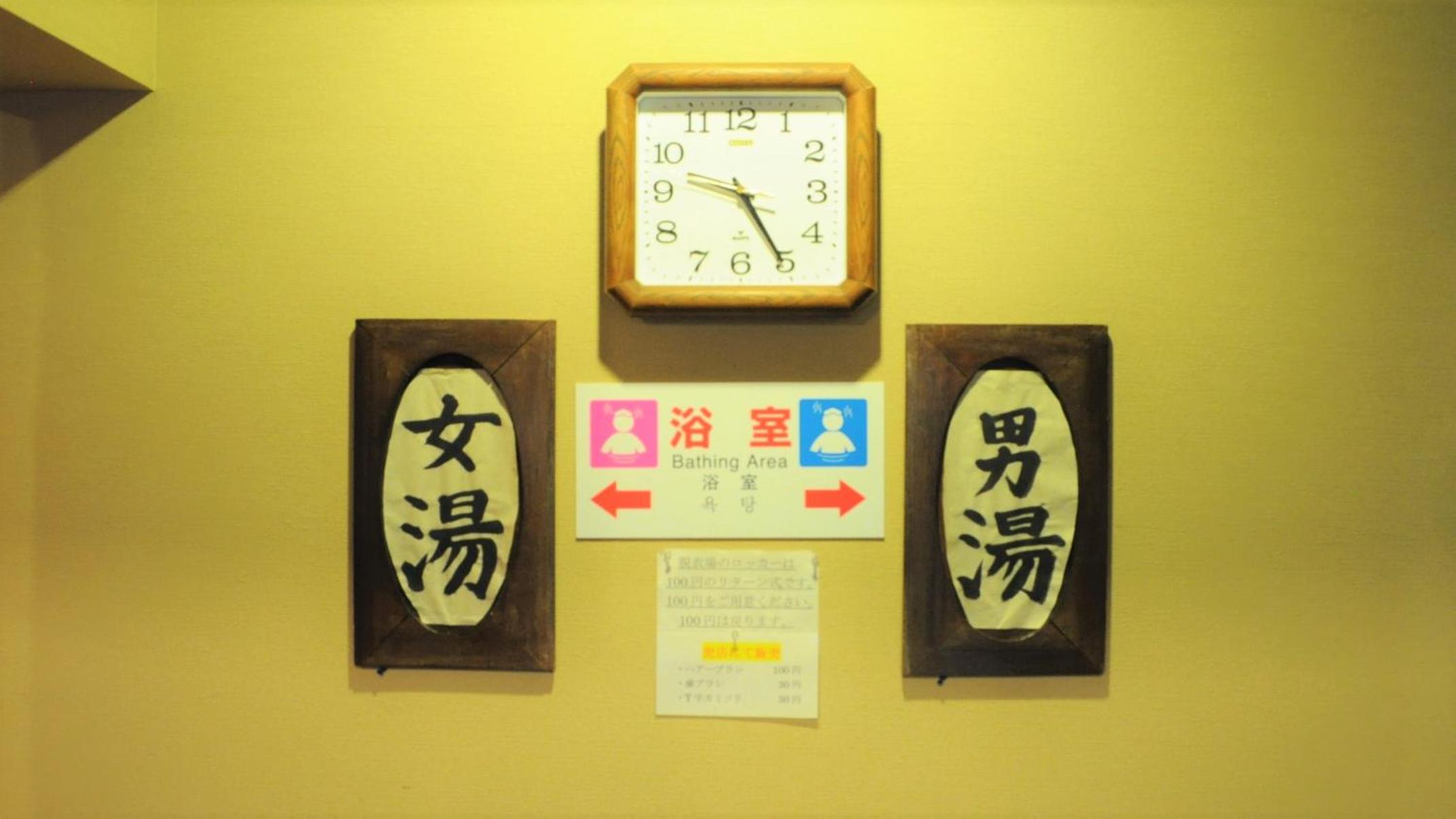 Yourou Onsen Honkan