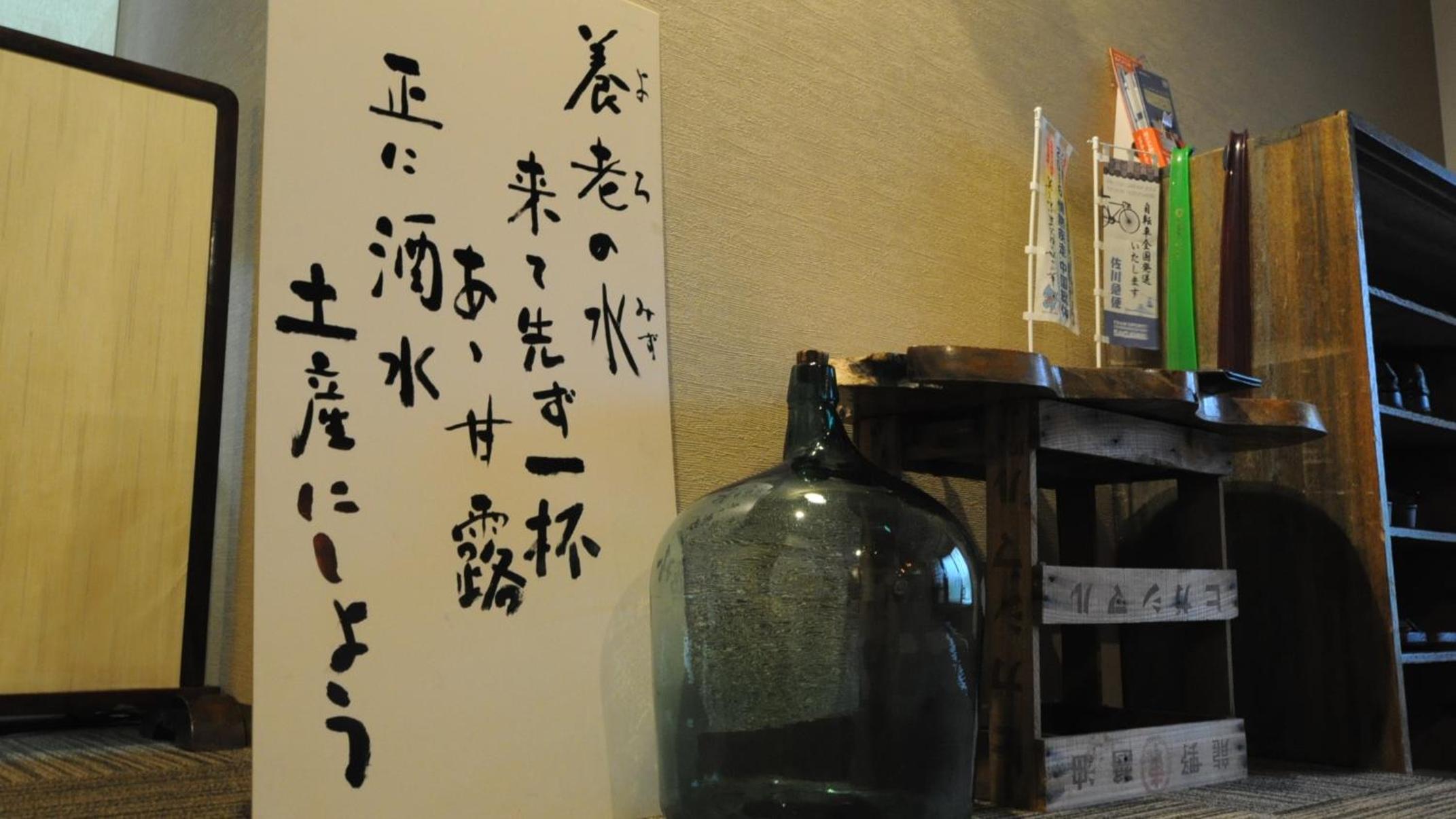 Yourou Onsen Honkan