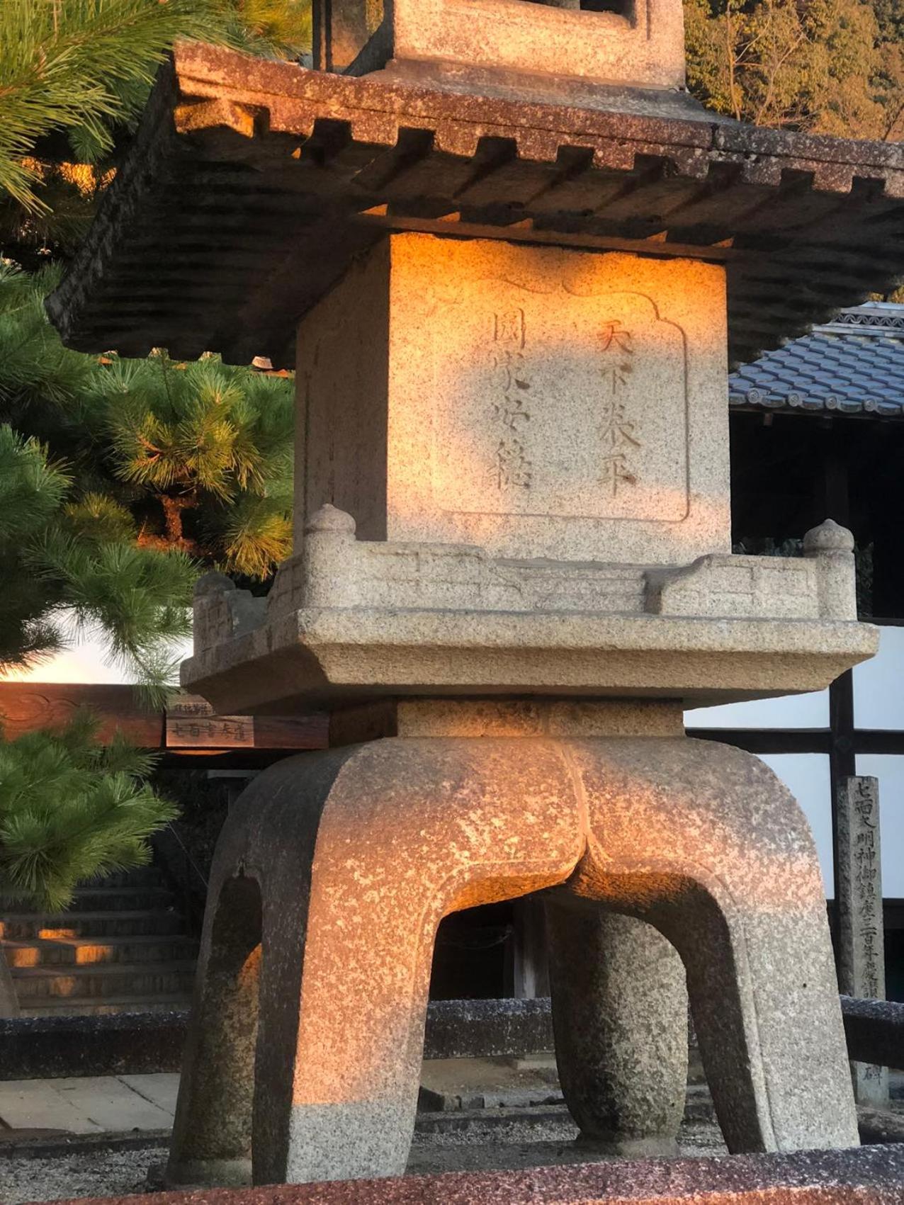 Inari-Home