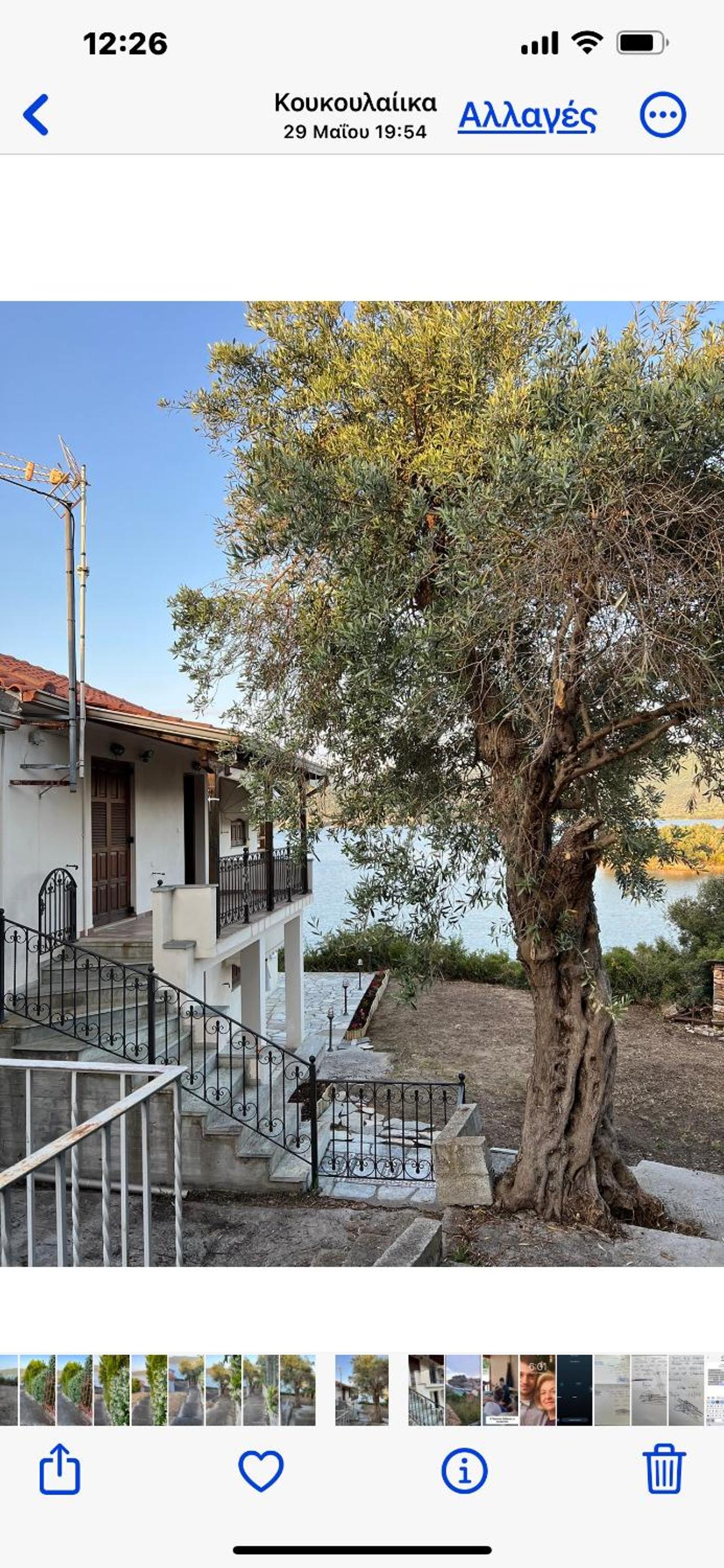 SEA HOUSE KOUKOULEIKA