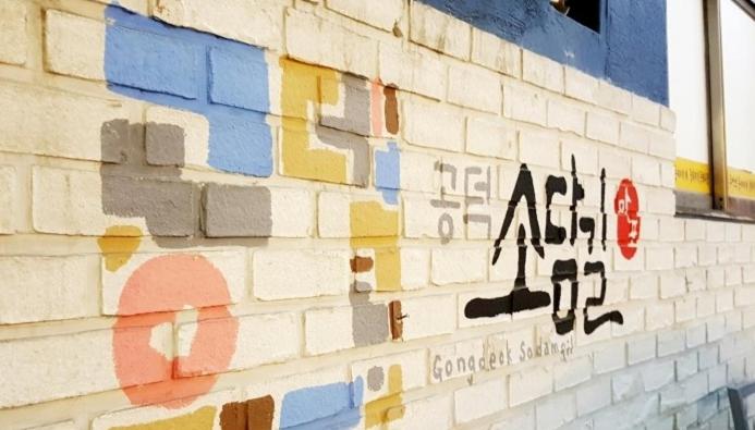 Naru Hostel Korea — photo 36