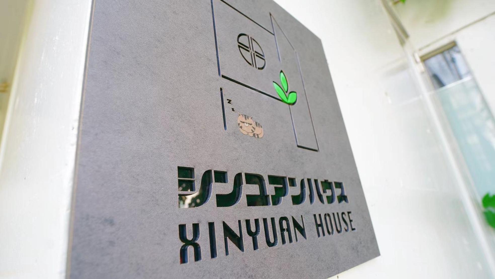 Xinyuan House