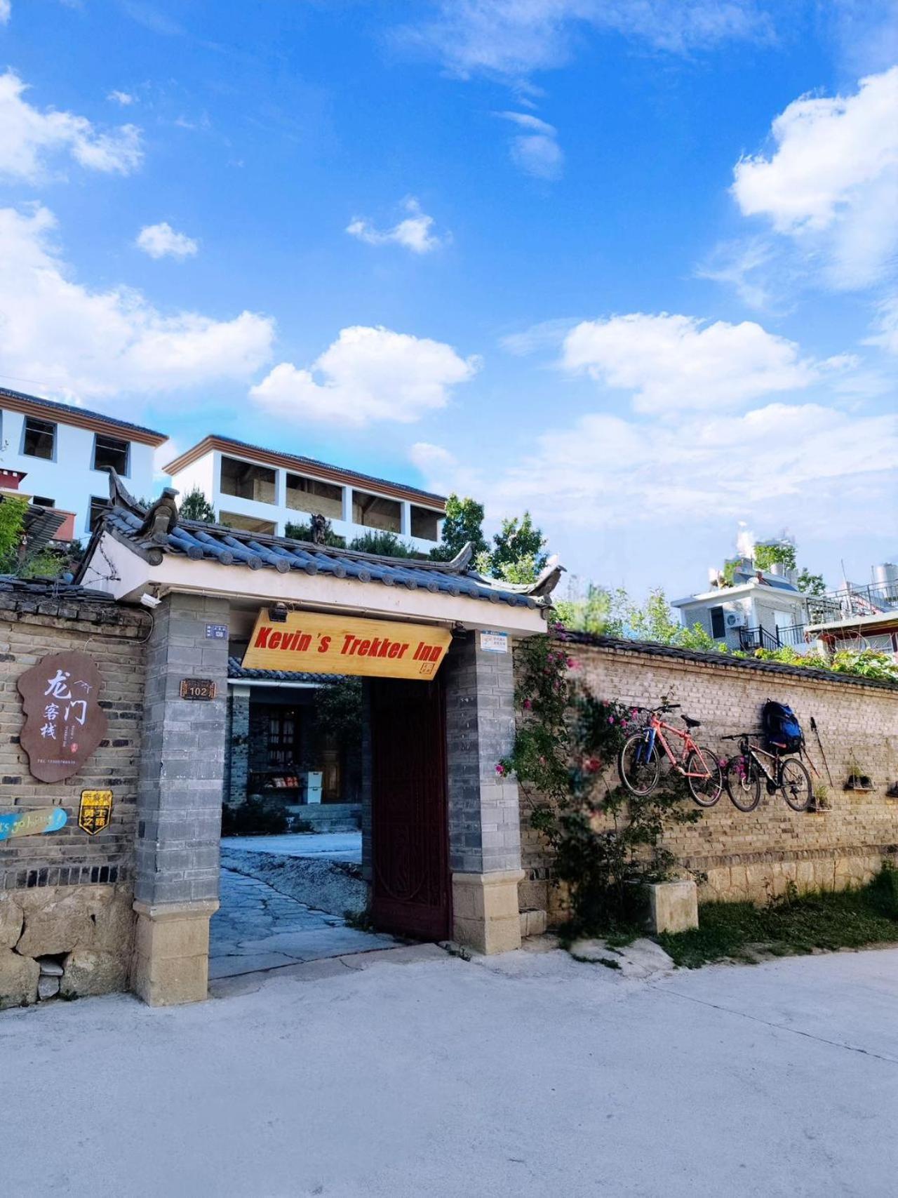 Kevin's Trekker Inn