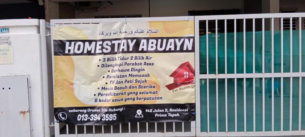 Homestay Abu Ayn Islam photo 1