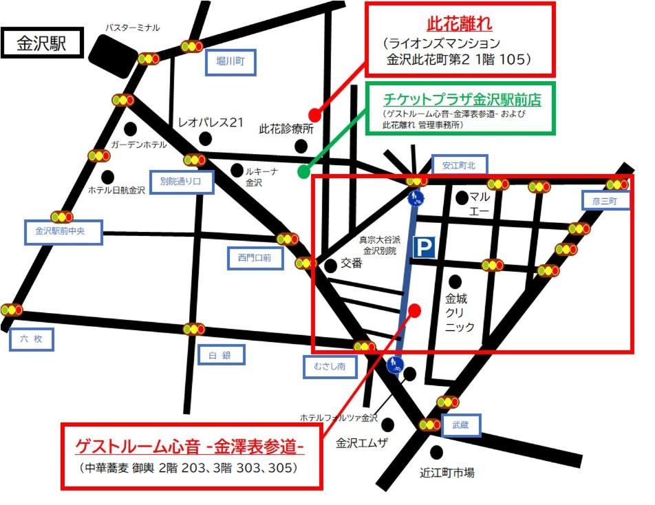 ゲストルーム心音-金澤表参道-