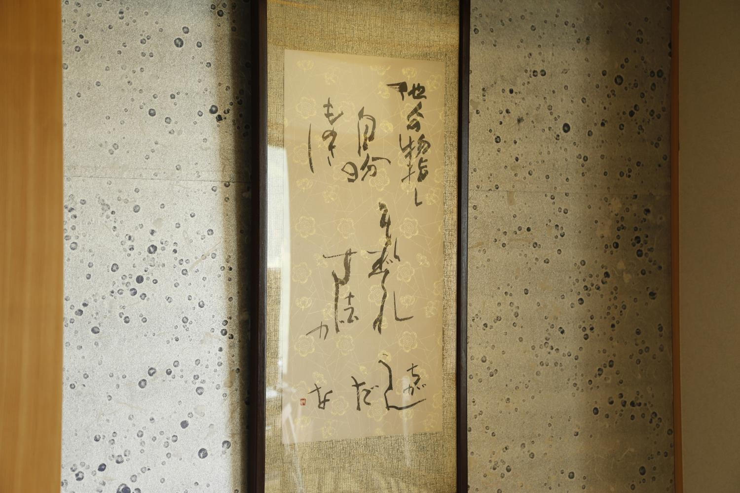 Sun Urashima Yuki no Sato
