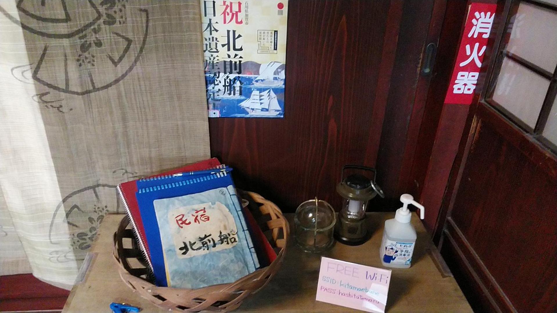 Minshuku Kitamaebune