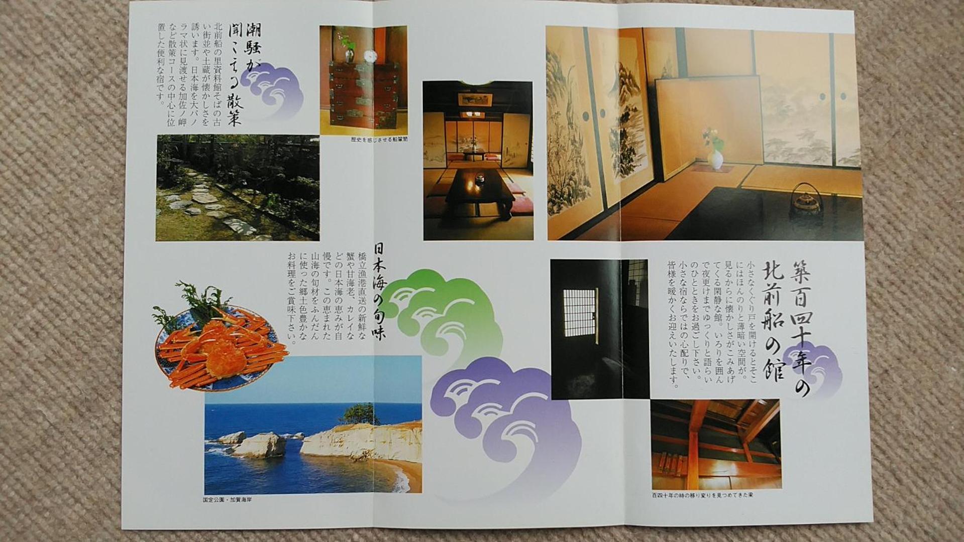 Minshuku Kitamaebune