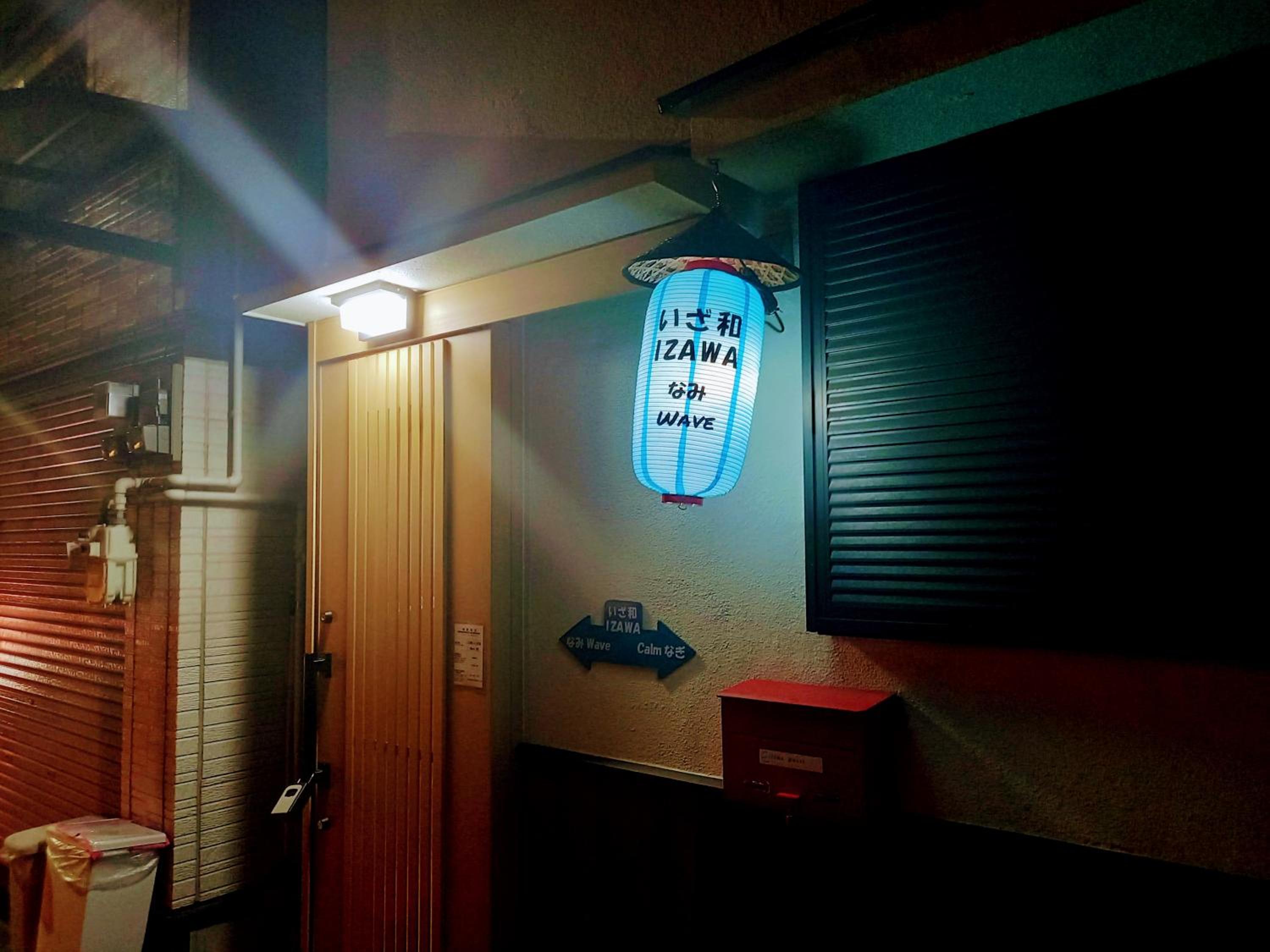 IZAWA in Osaka, 23 minutes from Universal Studio Japan, renting 1 building for 4 people, 7 minutes from Asashiobashi Station