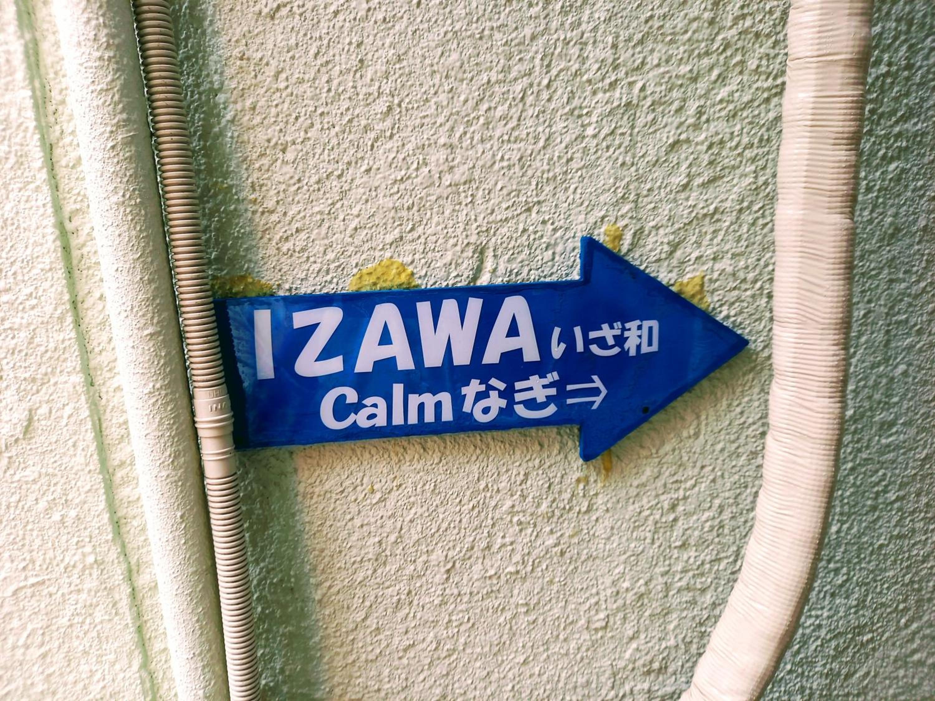 IZAWA in Osaka, 23 minutes from Universal Studio Japan, renting 1 building for 4 people, 7 minutes from Asashiobashi Station