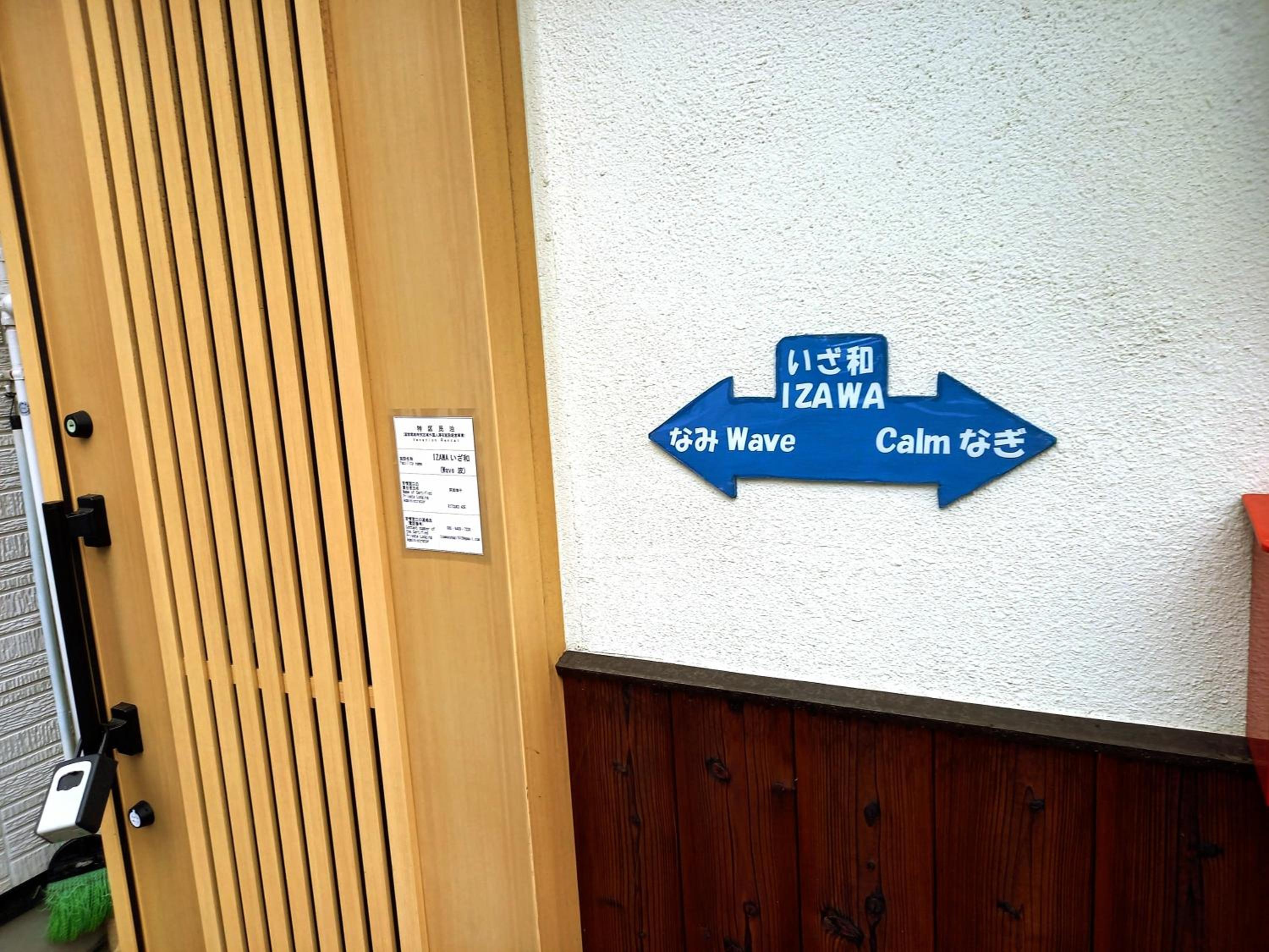 IZAWA in Osaka, 23 minutes from Universal Studio Japan, renting 1 building for 4 people, 7 minutes from Asashiobashi Station