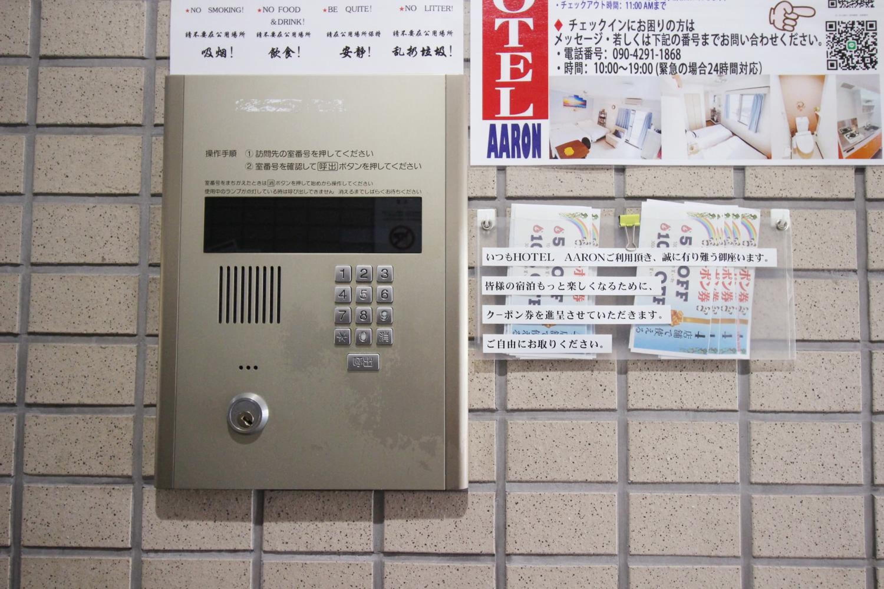 HOTEL AARON通天西