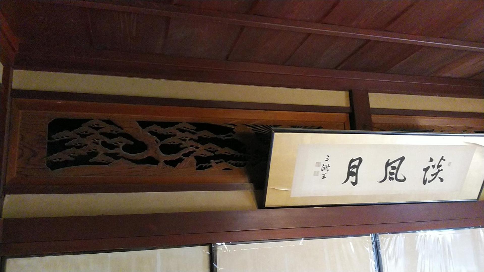 Minshuku Kitamaebune
