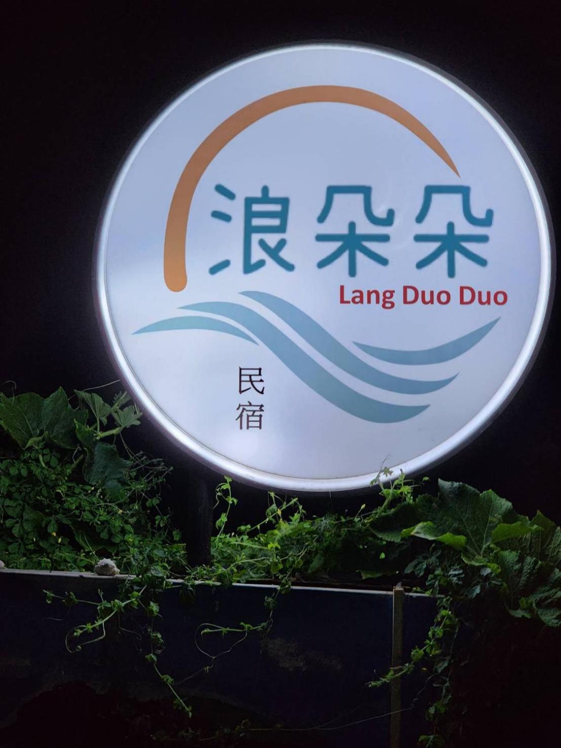 Lang duo duo Homestay
