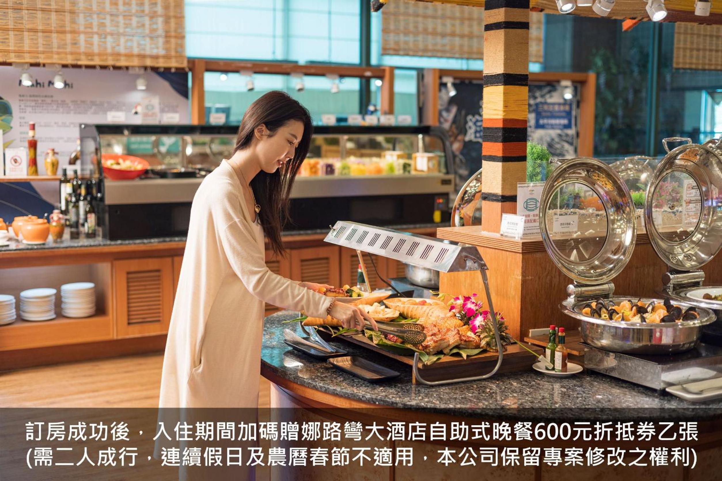 Formosan Naruwan Garden Hotel
