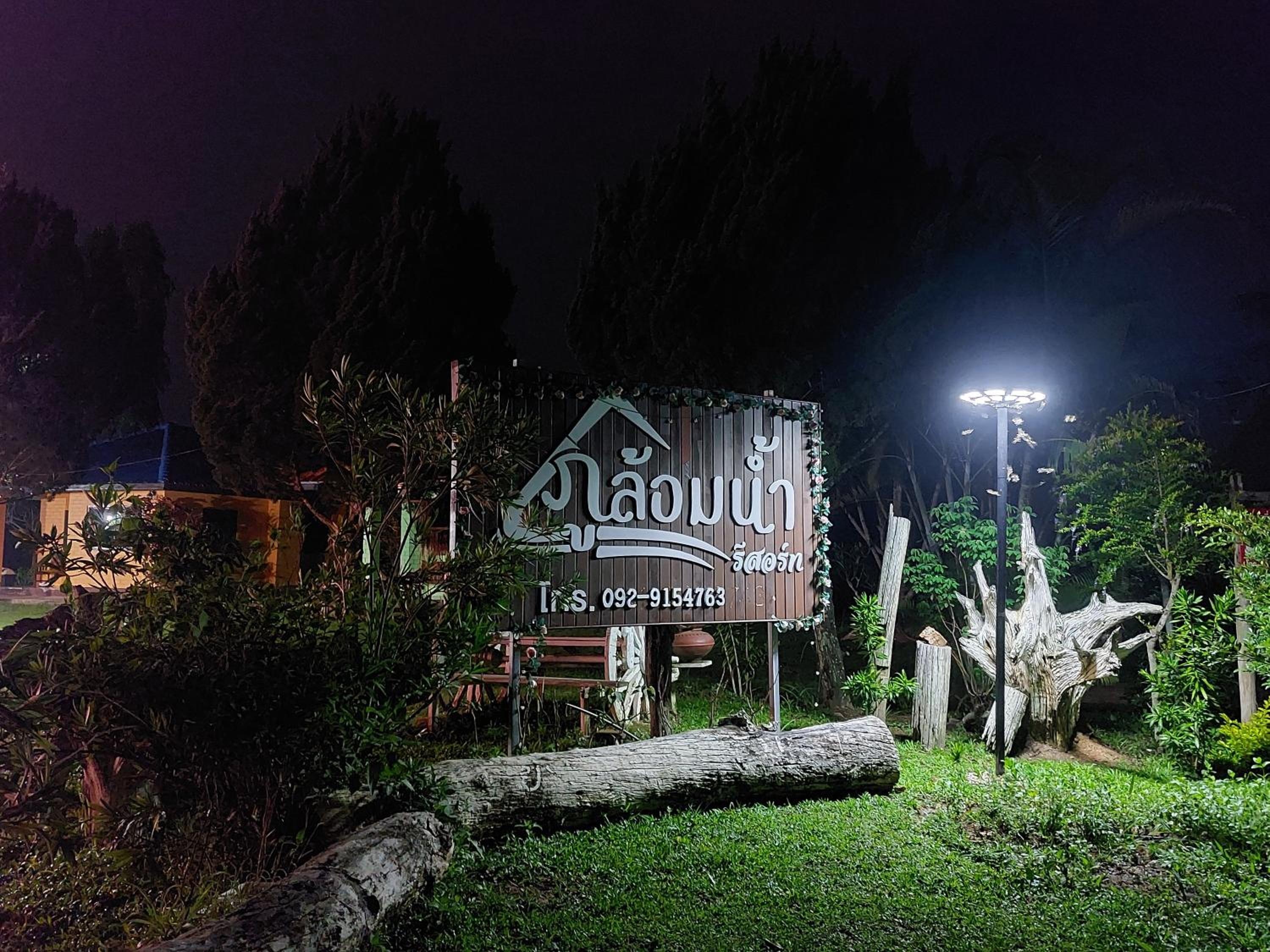 Phulomnum Resort