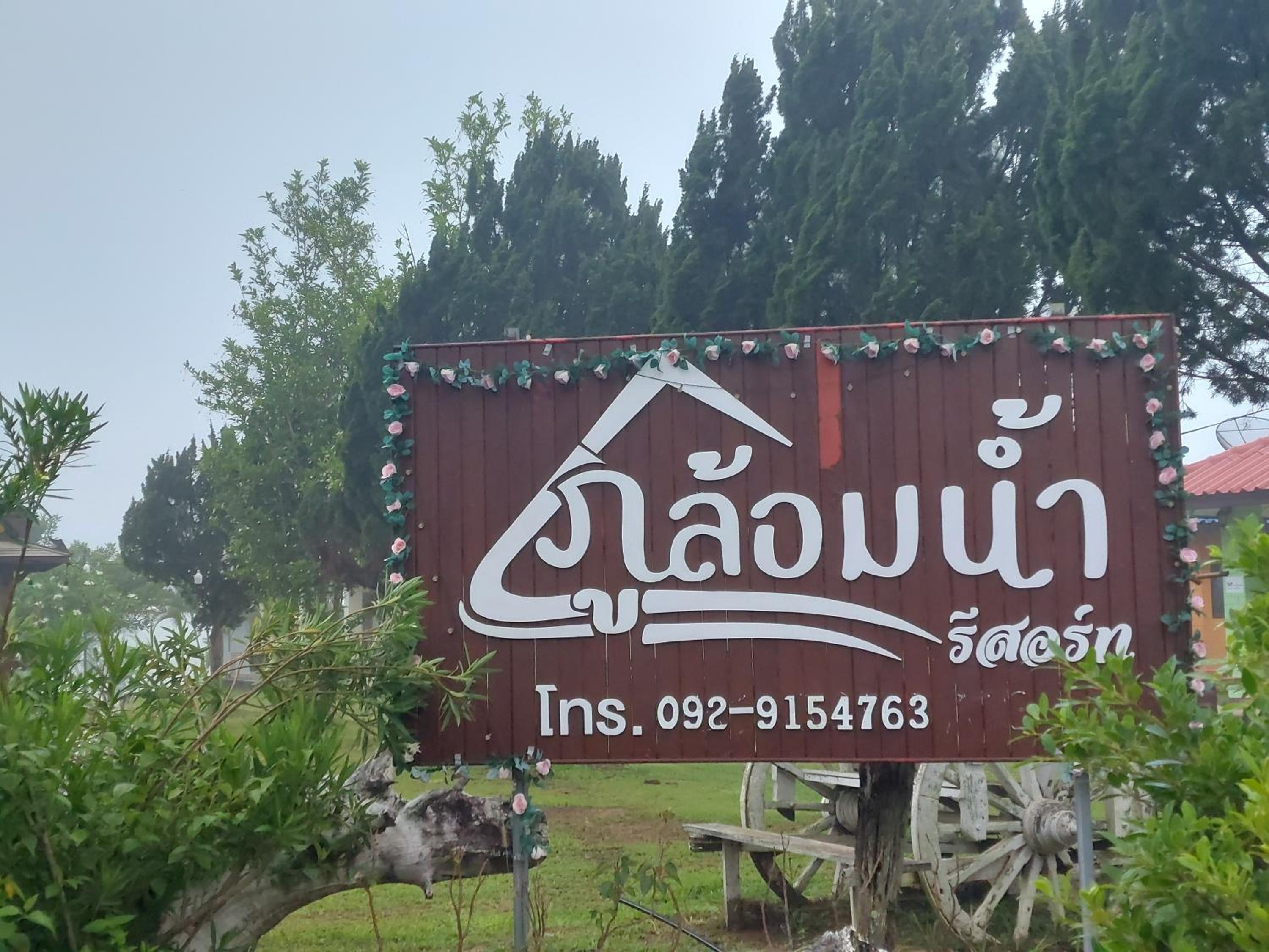 Phulomnum Resort