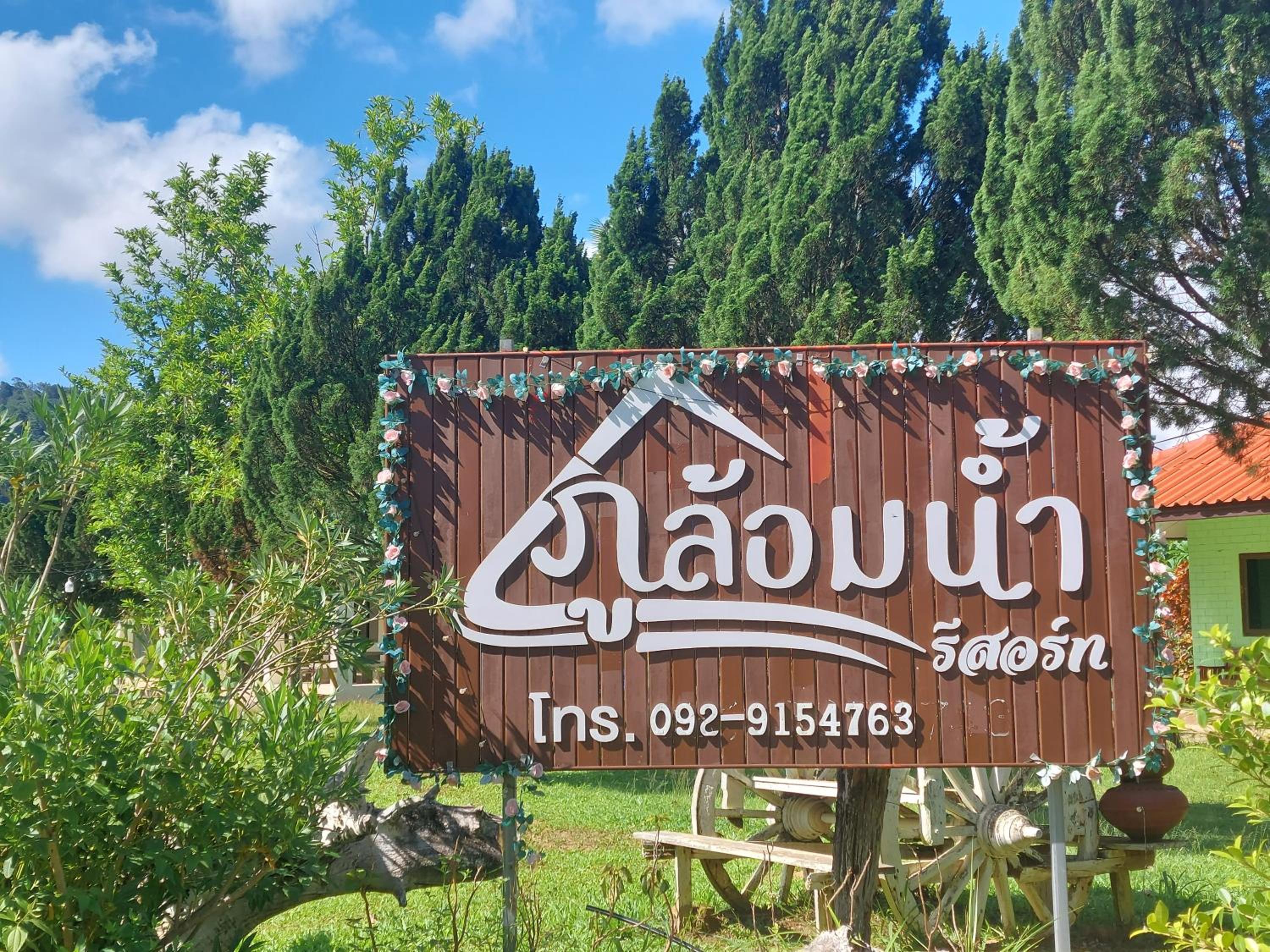 Phulomnum Resort