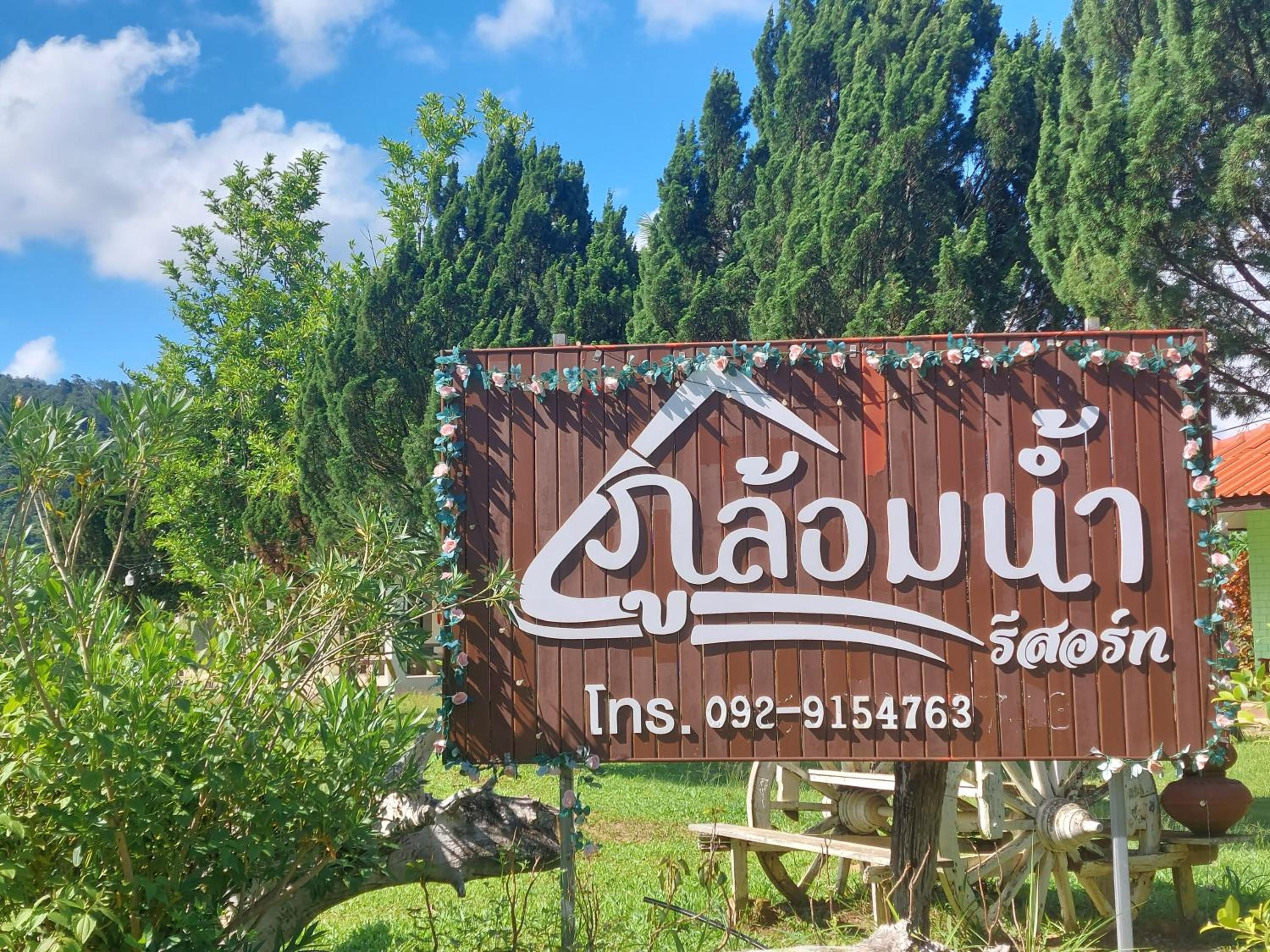 Phulomnum Resort