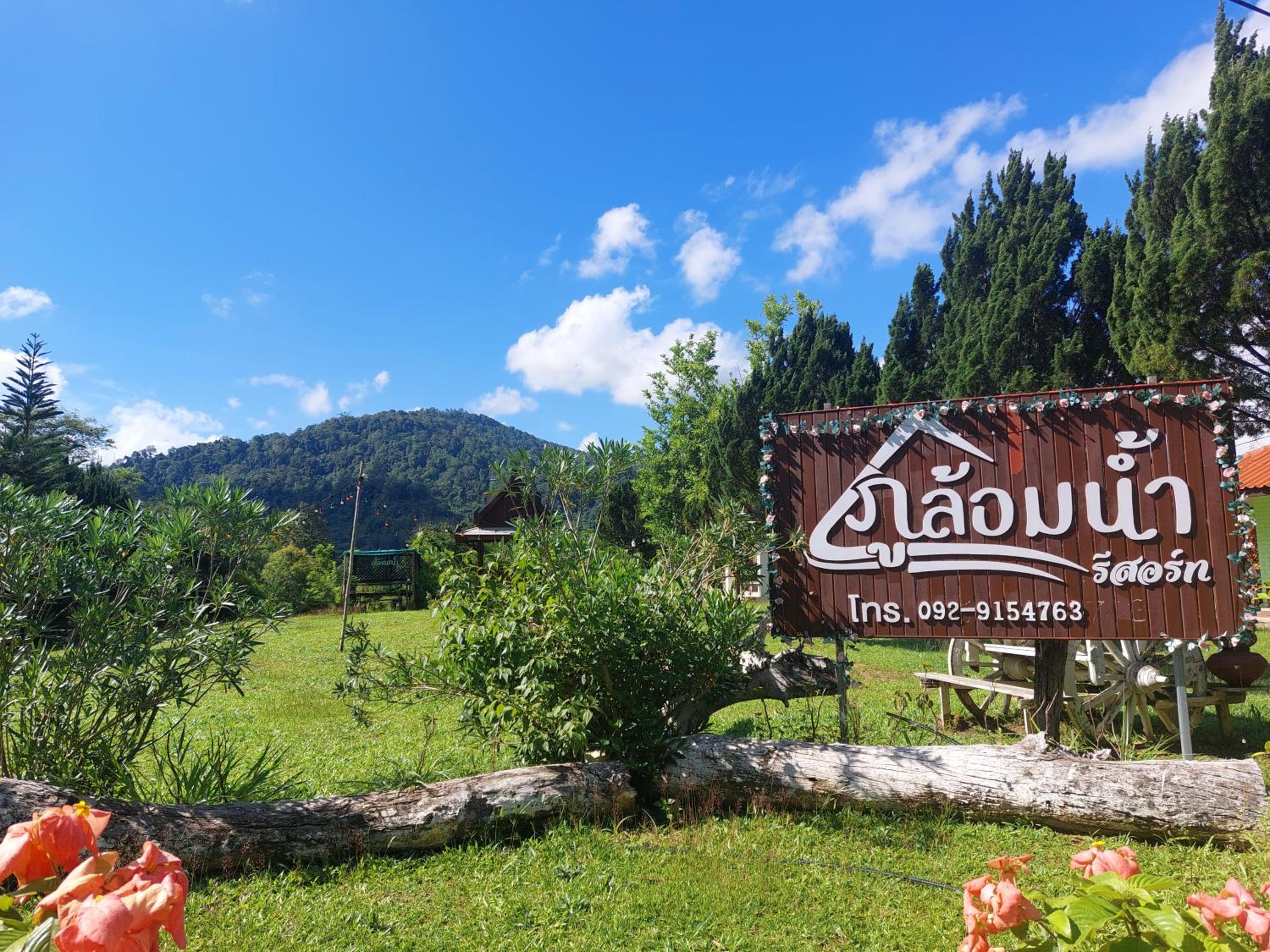 Phulomnum Resort