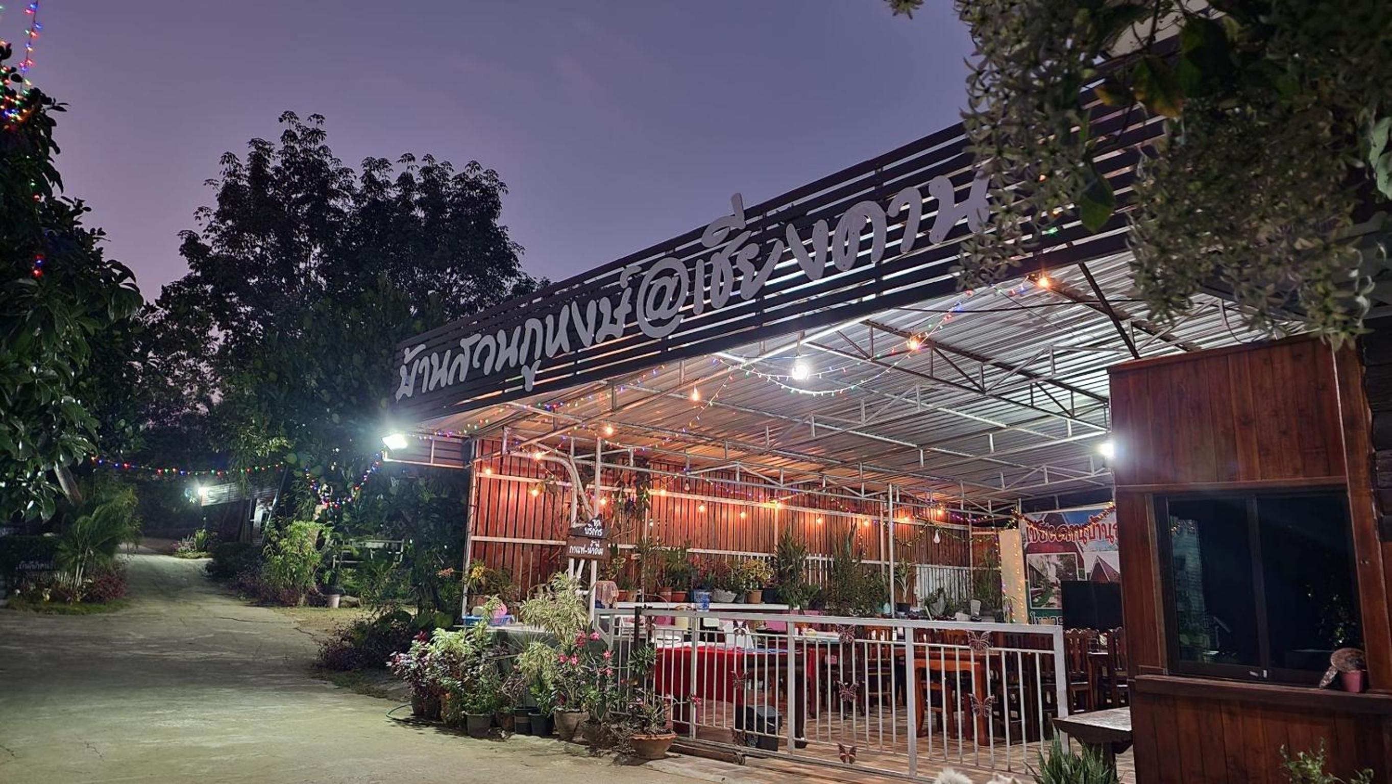 Bansuanphuhong Resort