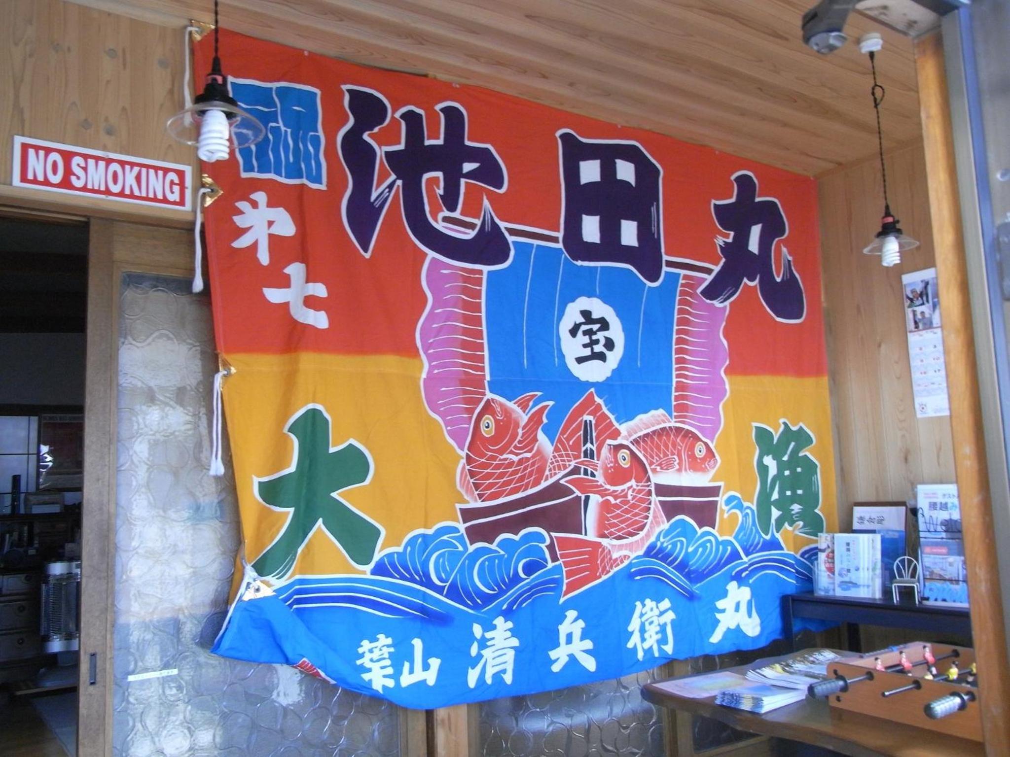Umimachi Seikatsu Koshigoe Minatokan - Vacation STAY 55291v view 3