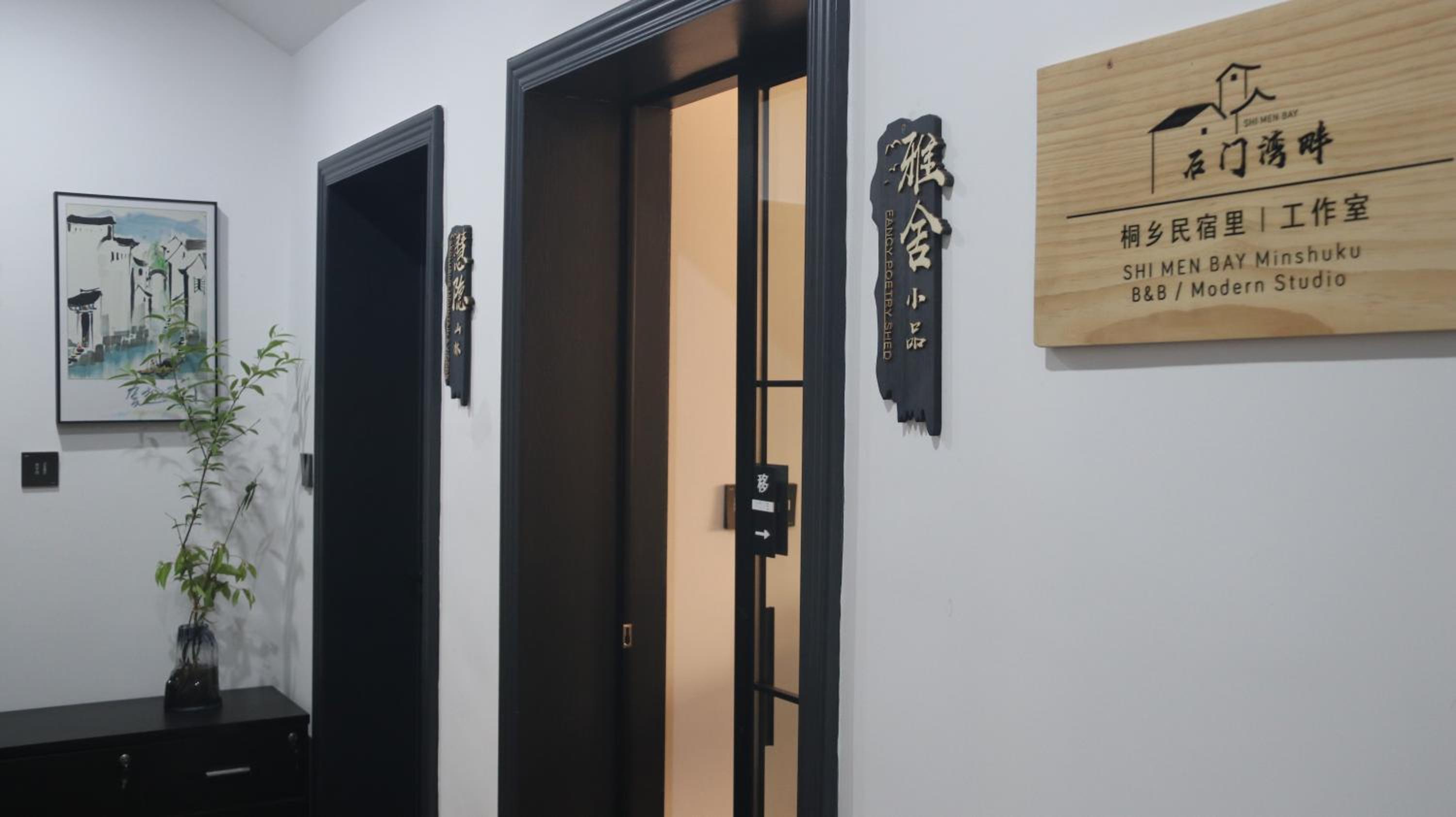 Tongxiang SHI MEN BAY Minshuku - Property Image 30