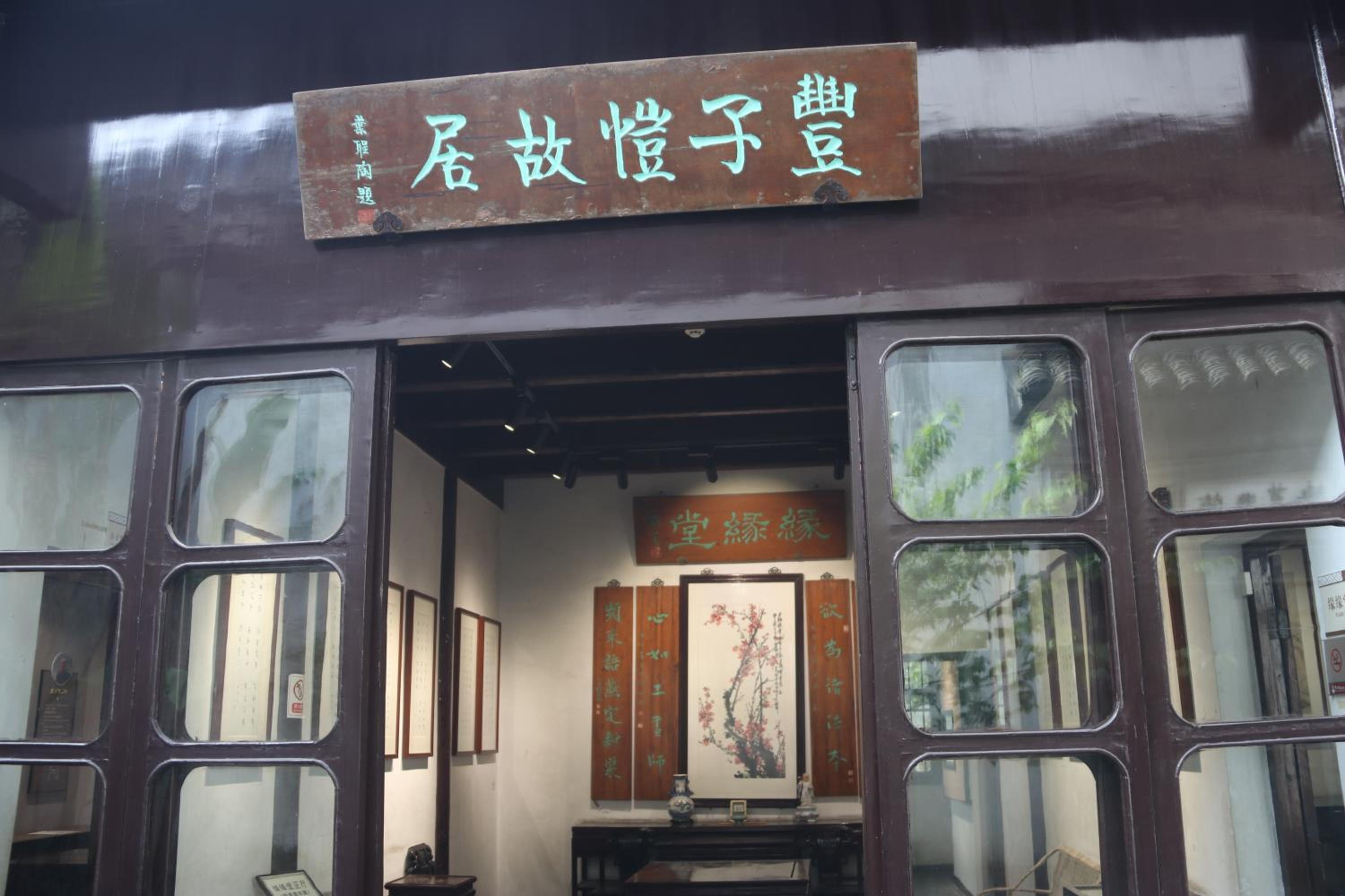 Tongxiang SHI MEN BAY Minshuku - Property Image 20