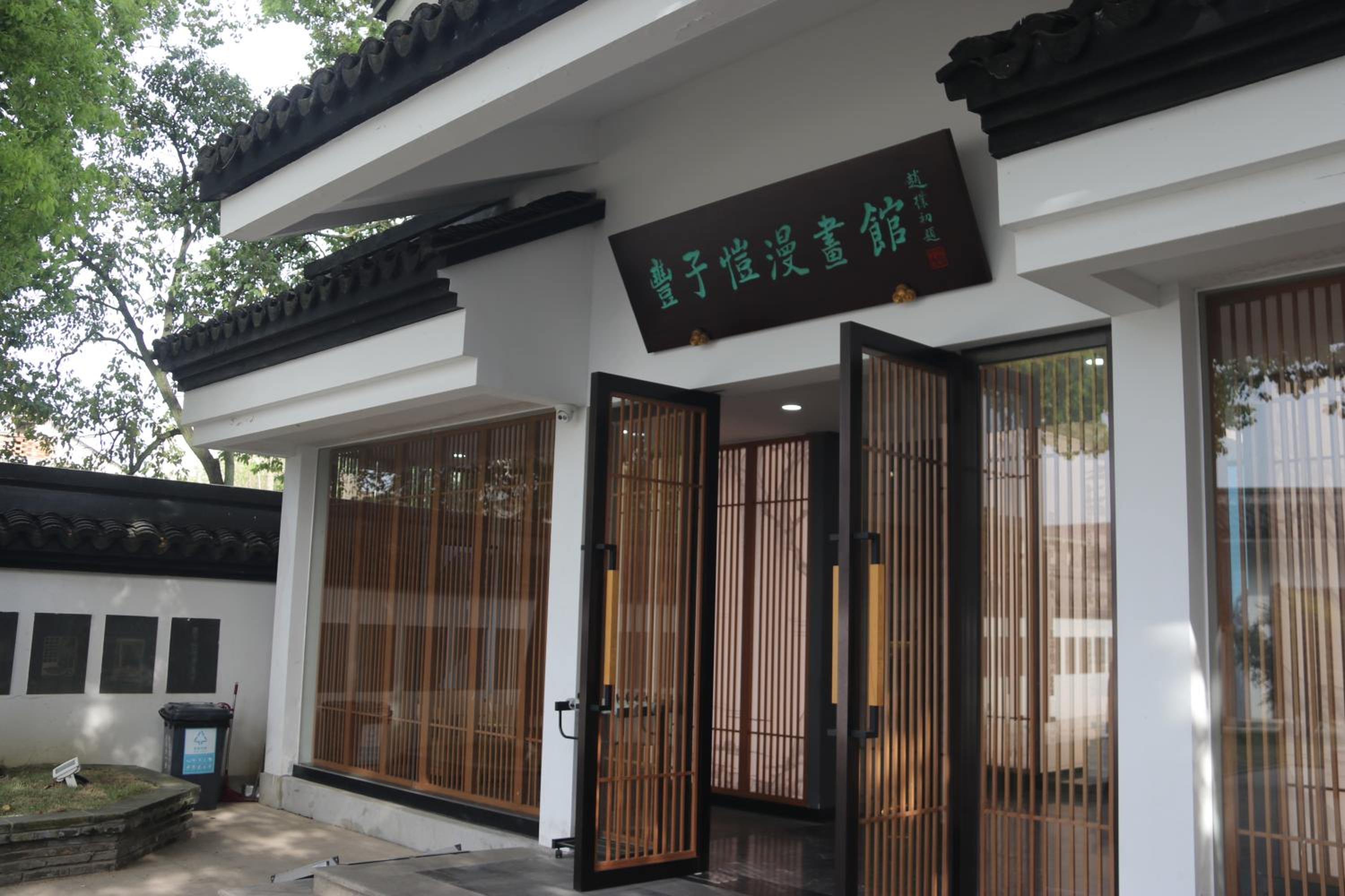 Tongxiang SHI MEN BAY Minshuku - Property Image 19