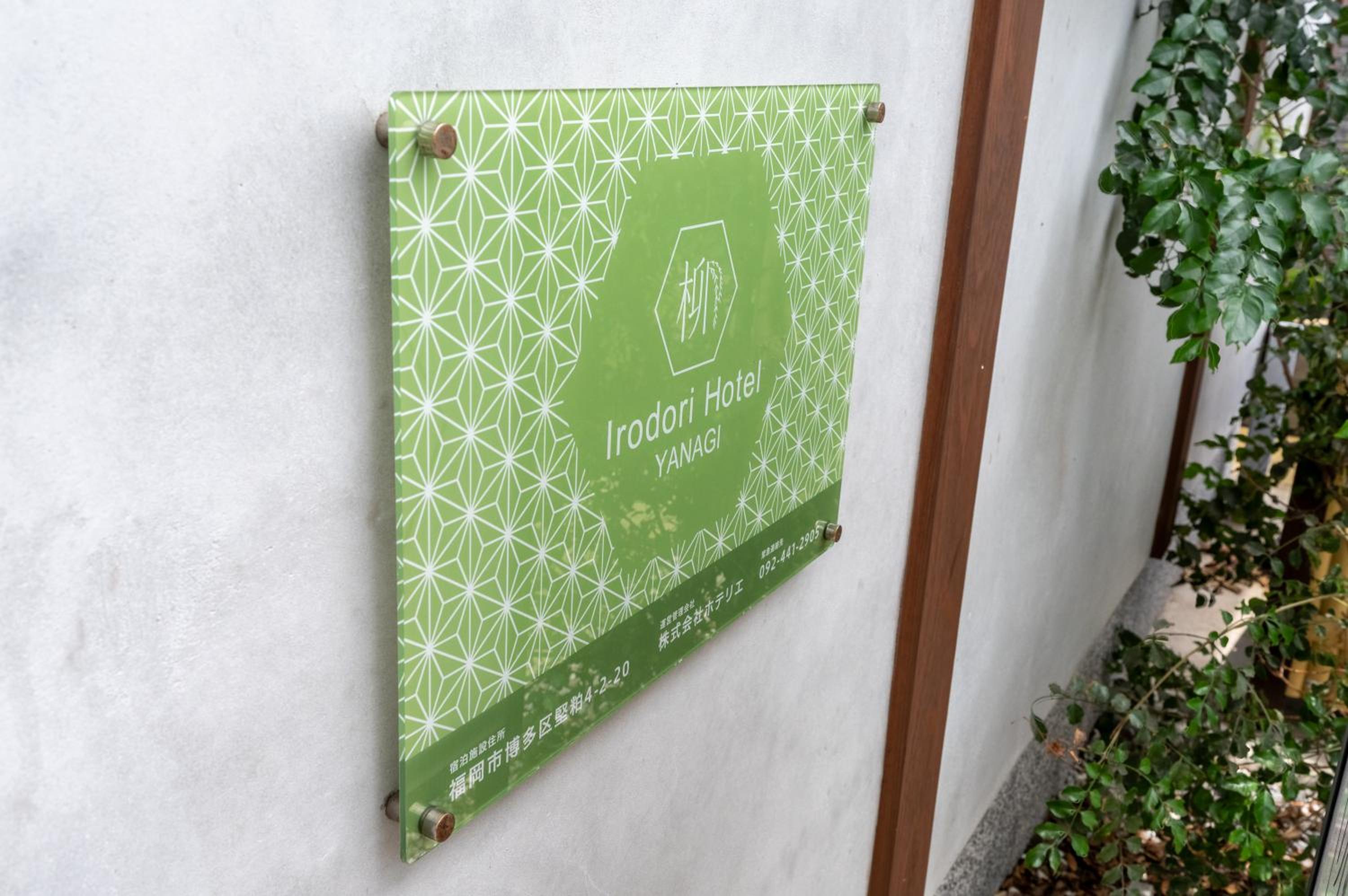 Irodori Hotel YANAGI
