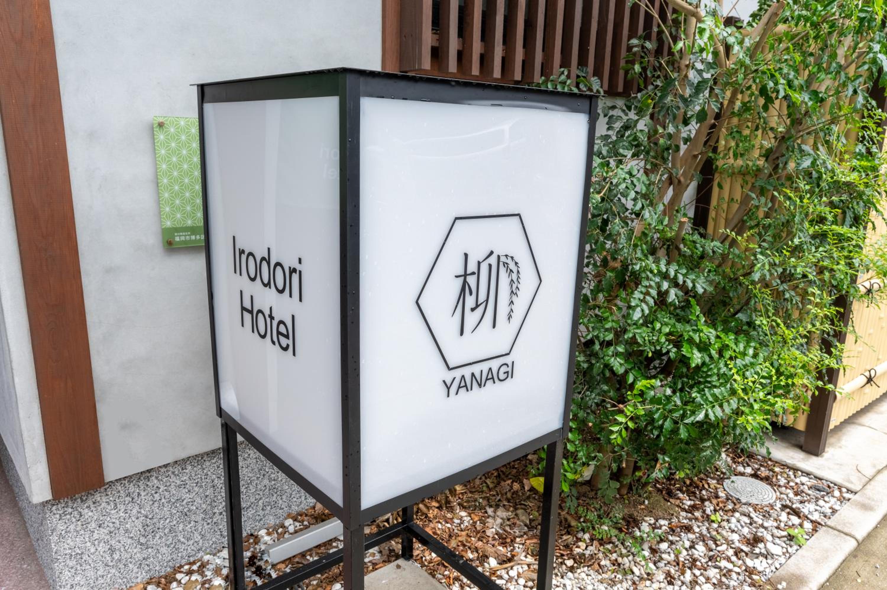 Irodori Hotel YANAGI