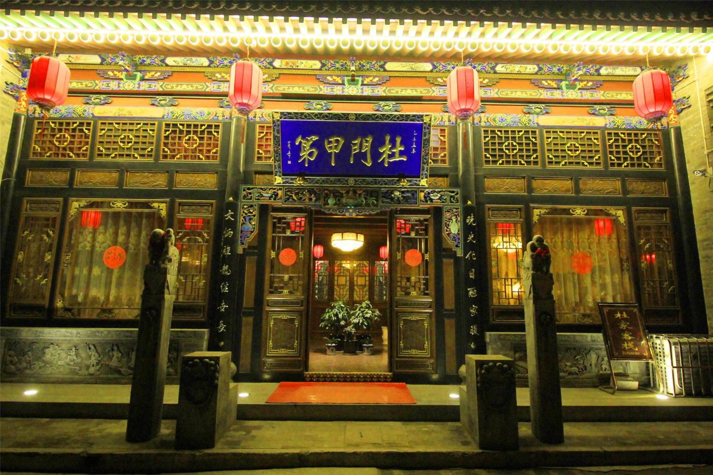 Pingyao Hu lu wa Home Inn