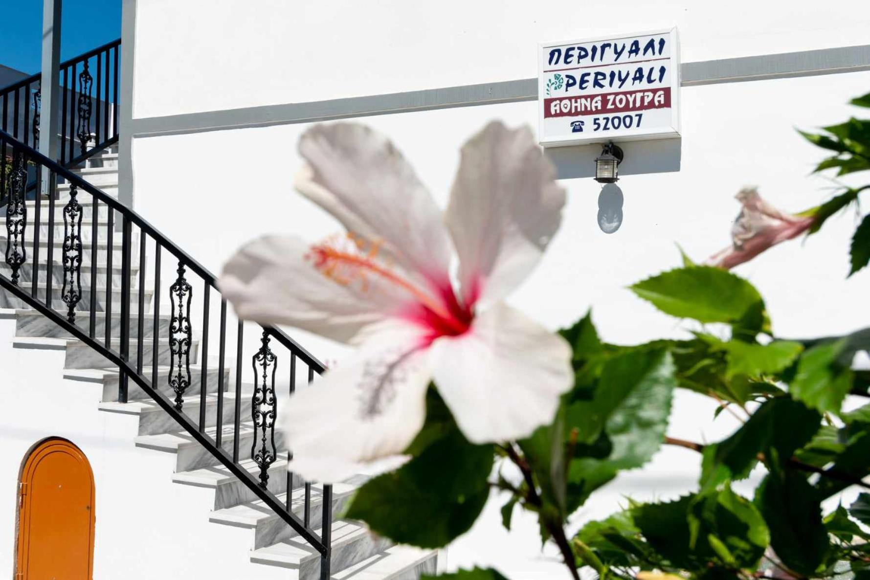 Periyali Studios