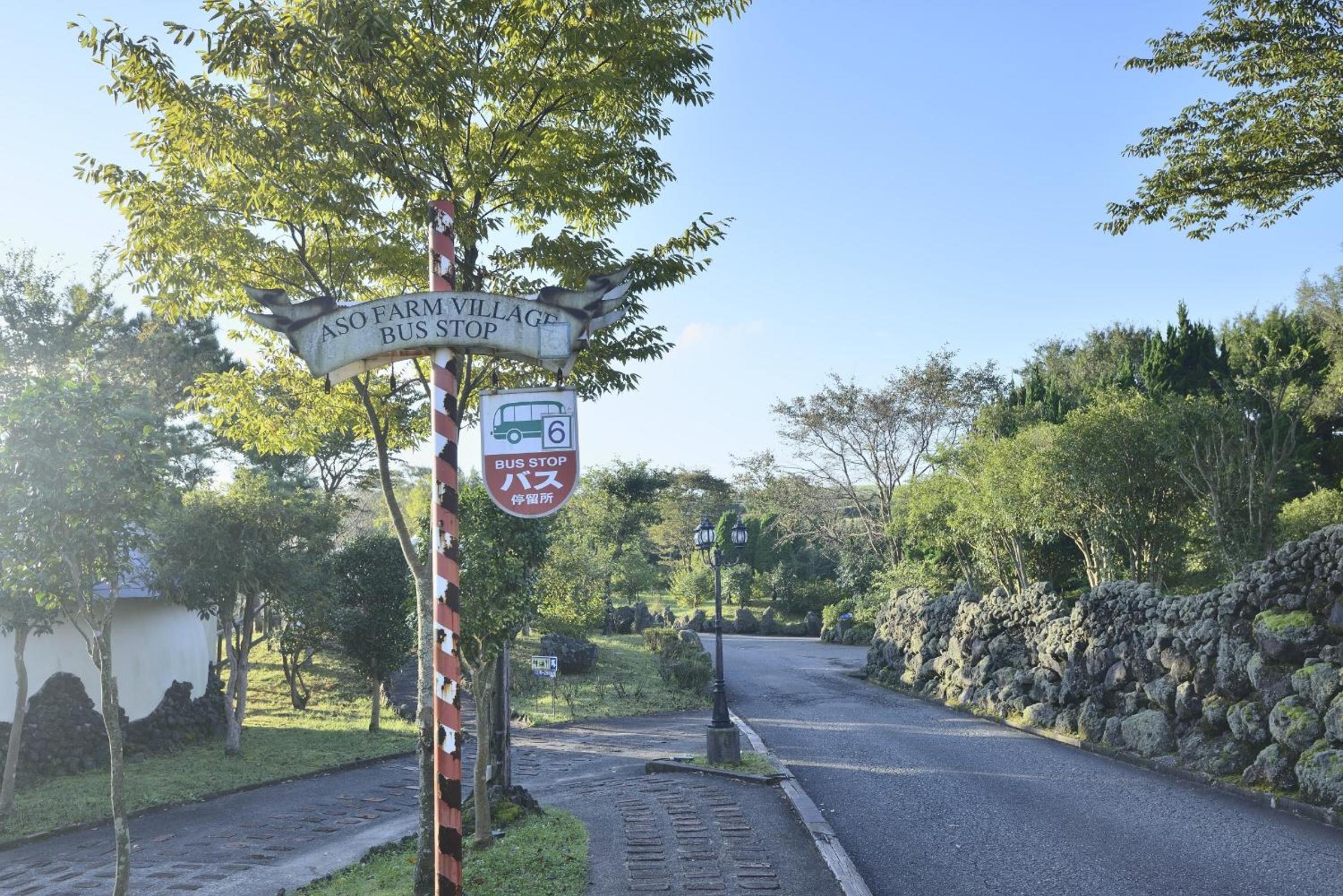 Aso Farm Land