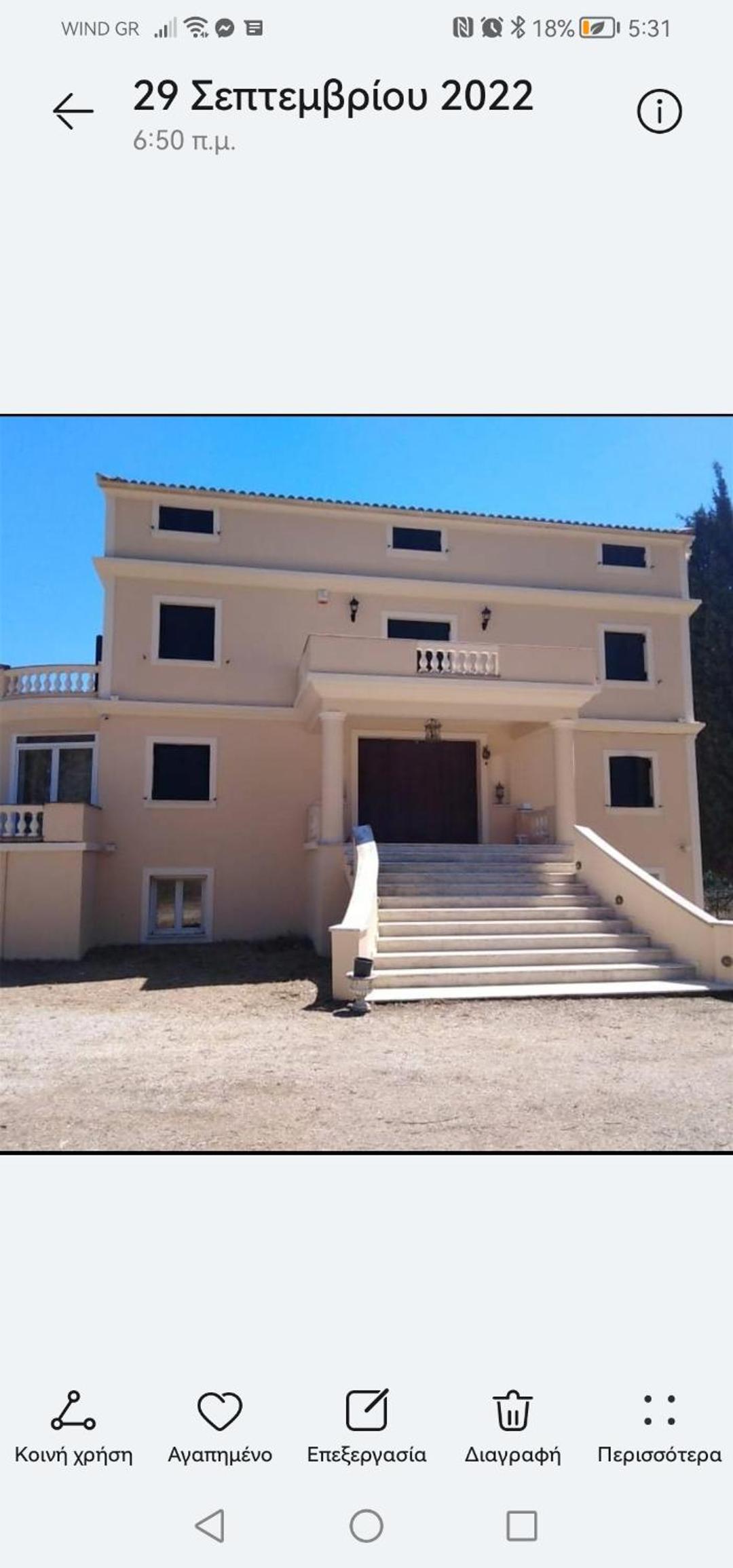 Serenissima Corfu