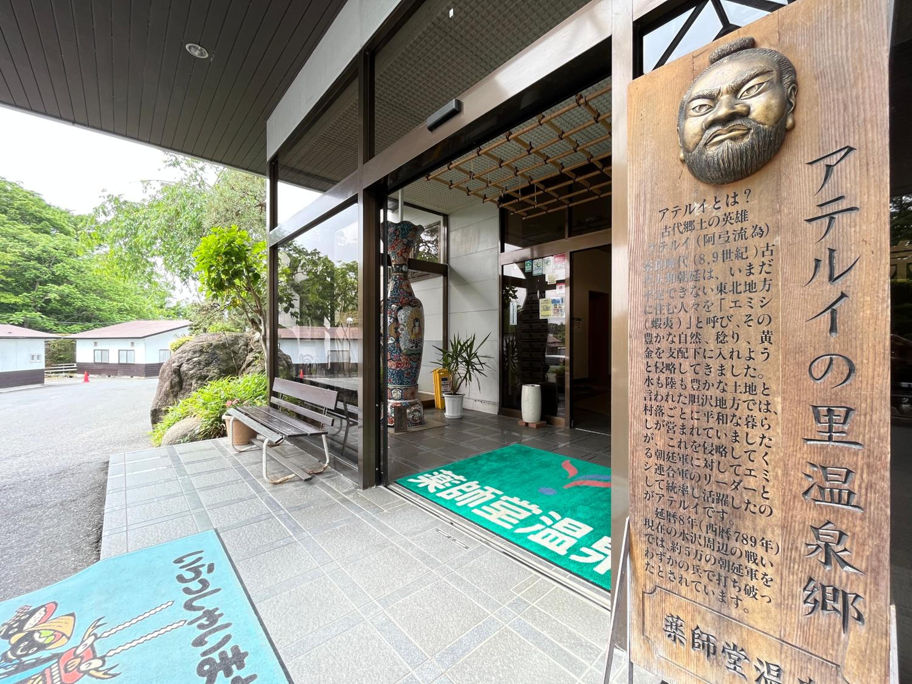 Shugyoku no Yu Yakushido Onsen view 5