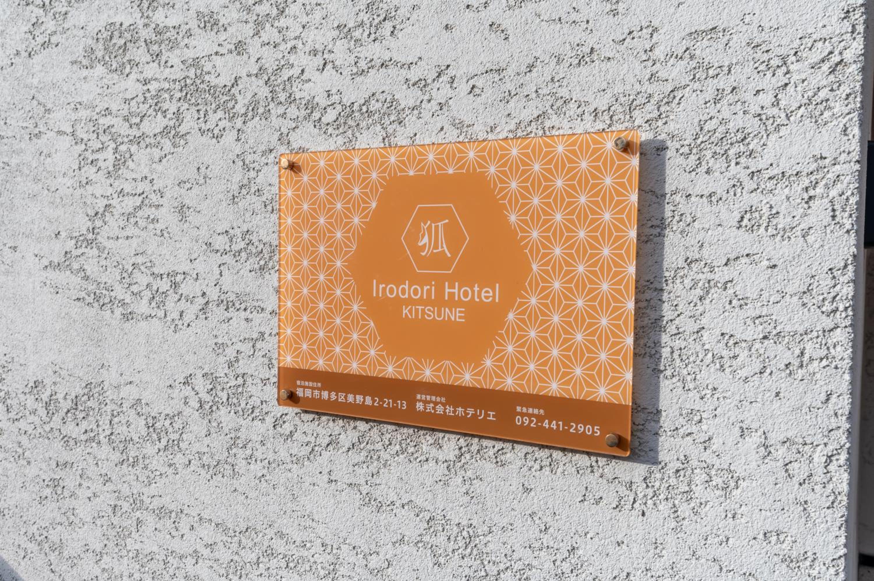 Irodori Hotel KITSUNE