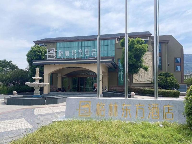 GreenTree Eastern Hotel Jiangsu Wanda Plaza Ocean University Huangguoshan
