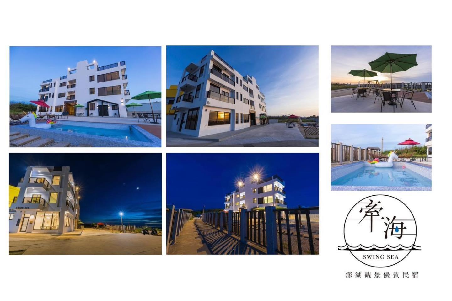 Penghu Swing Sea Homestay view 2