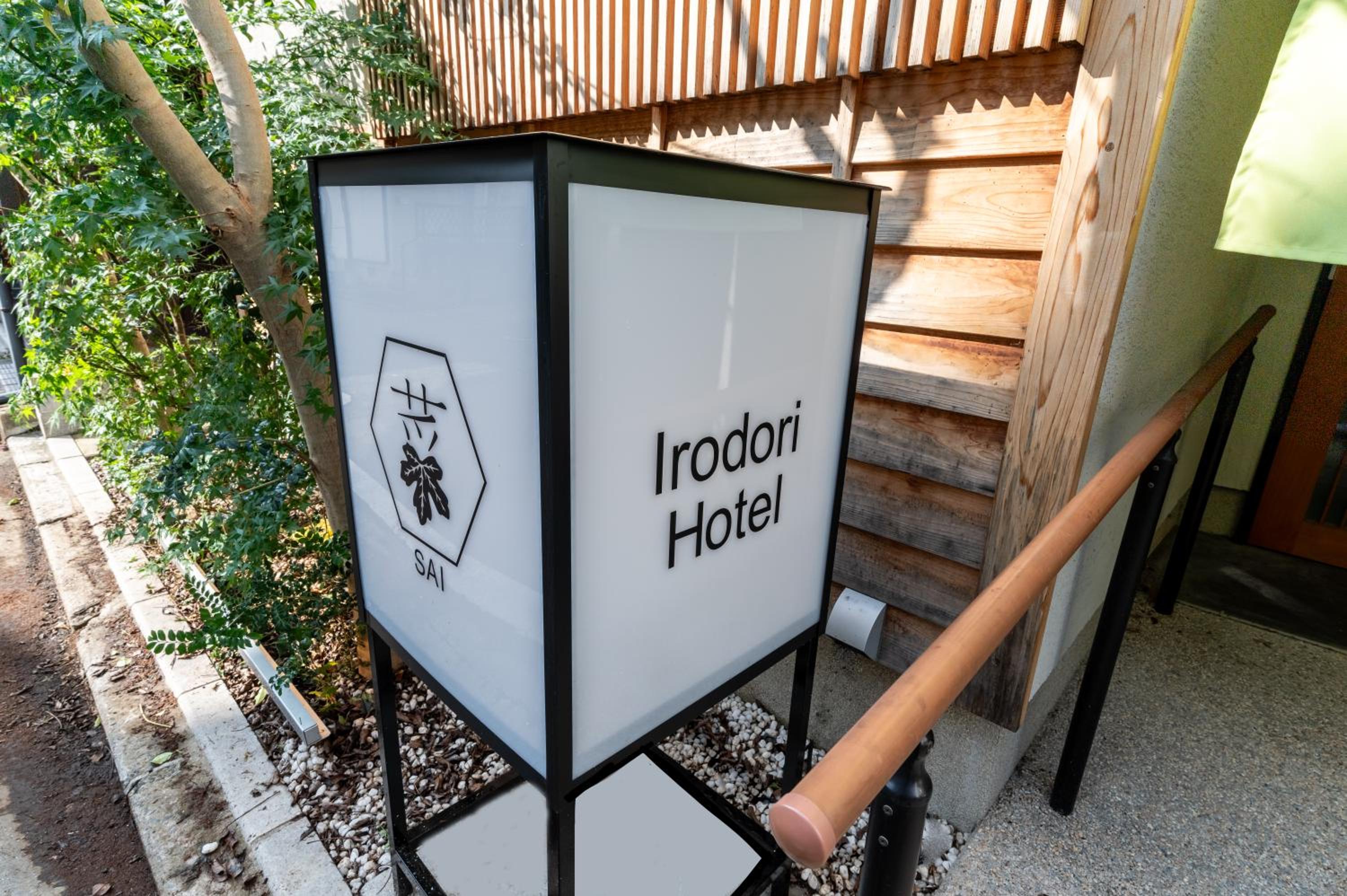 Irodori Hotel SAI view 3
