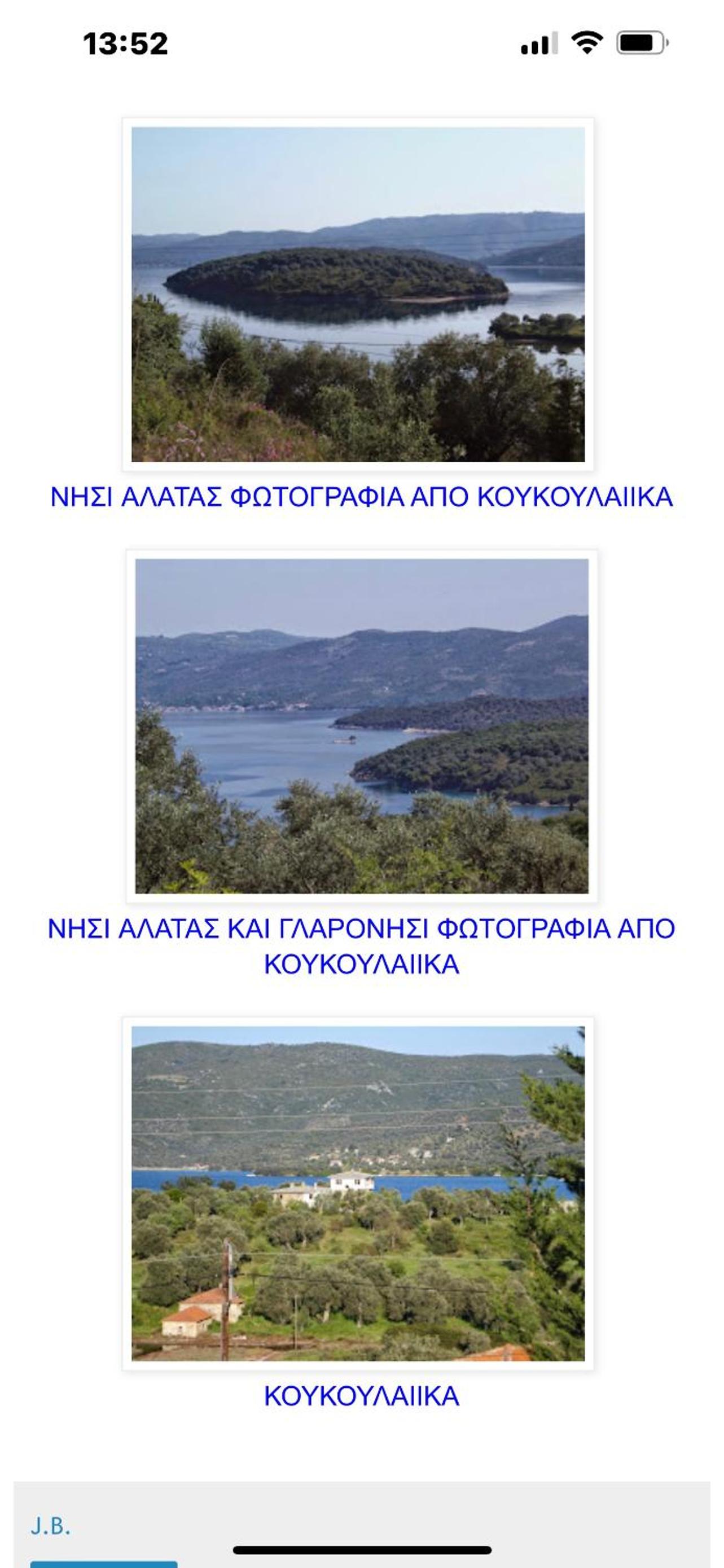 SEA HOUSE KOUKOULEIKA