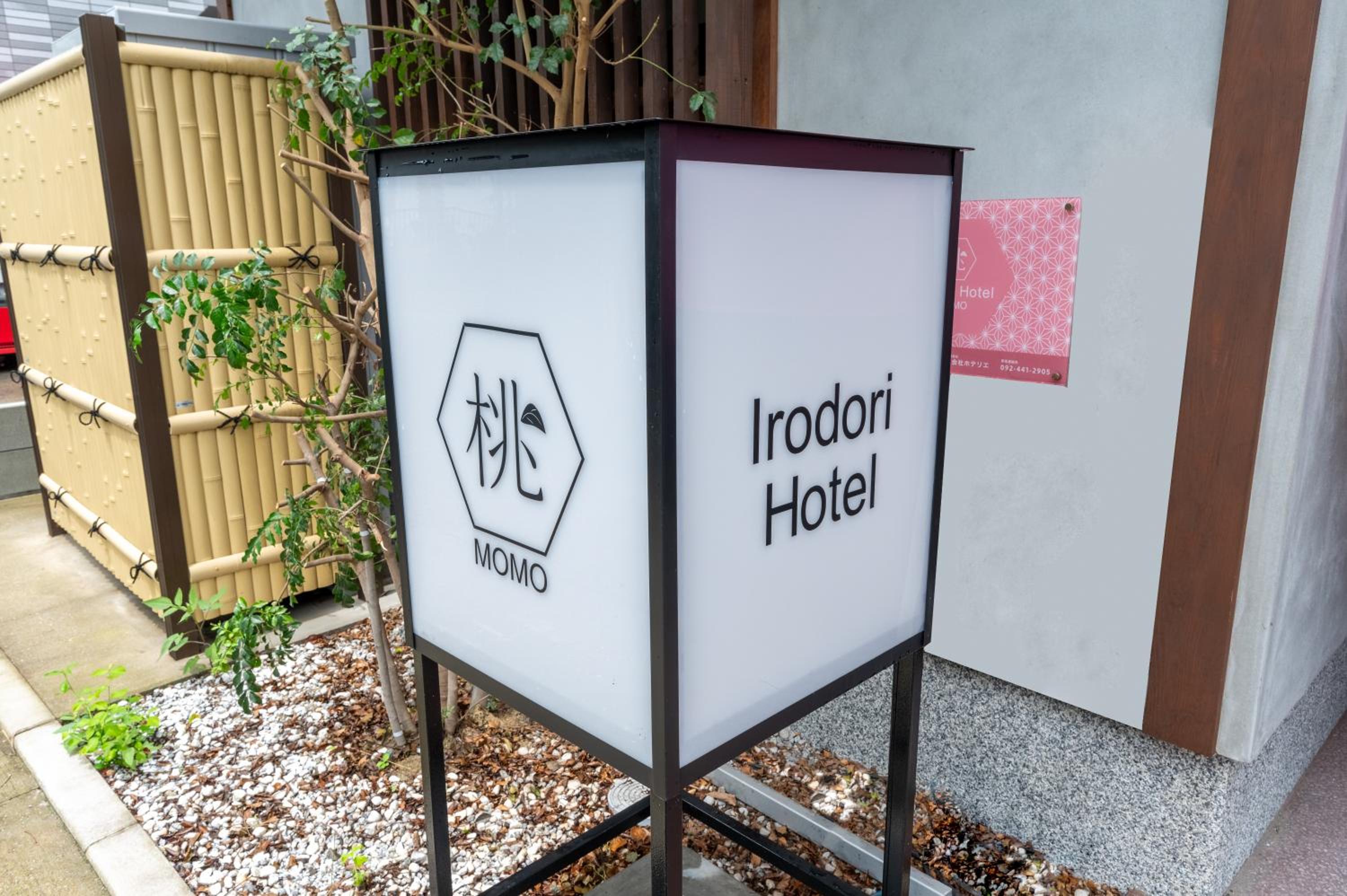 Irodori Hotel MOMO view 5