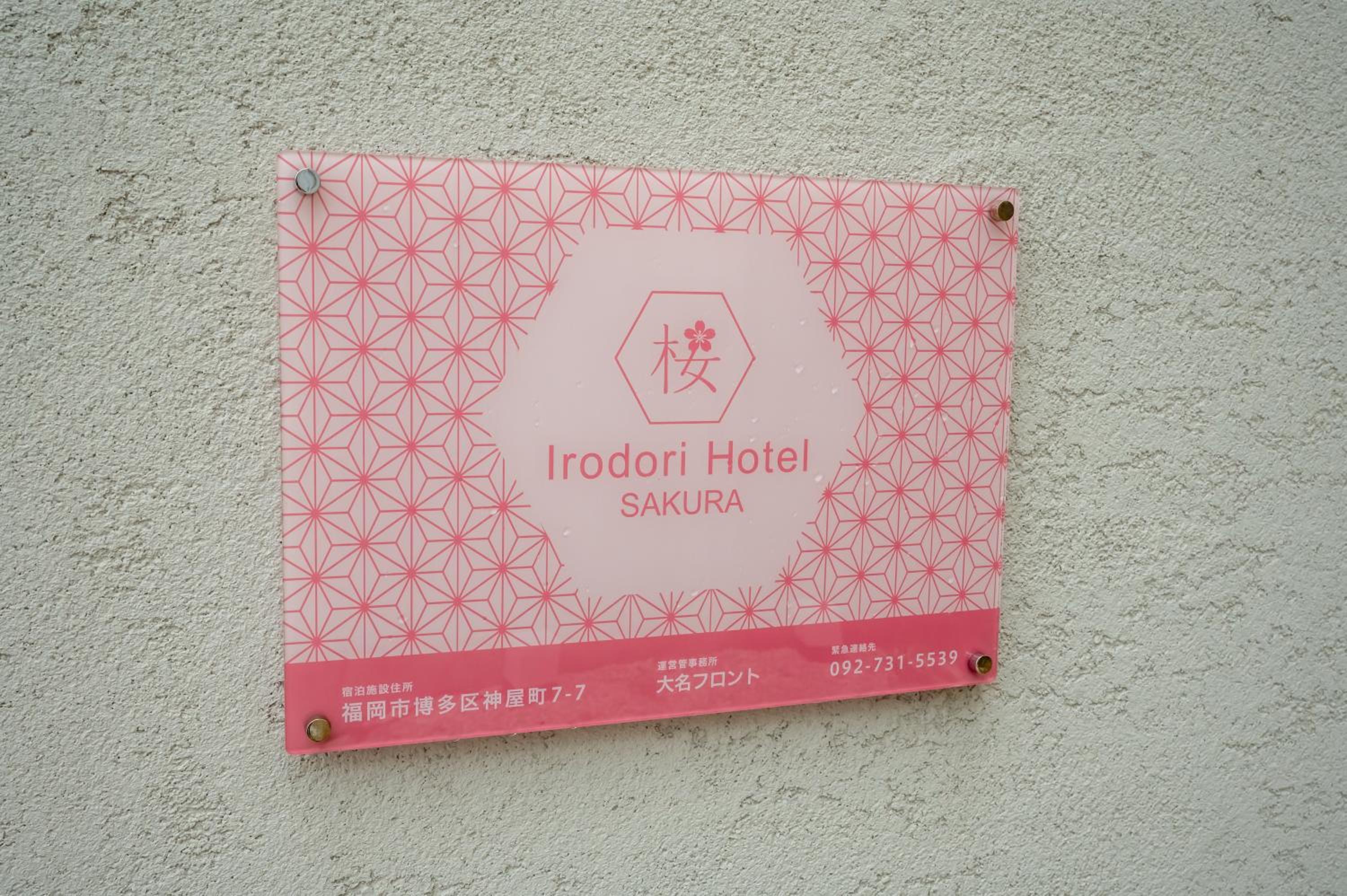 Irodori Hotel SAKURA