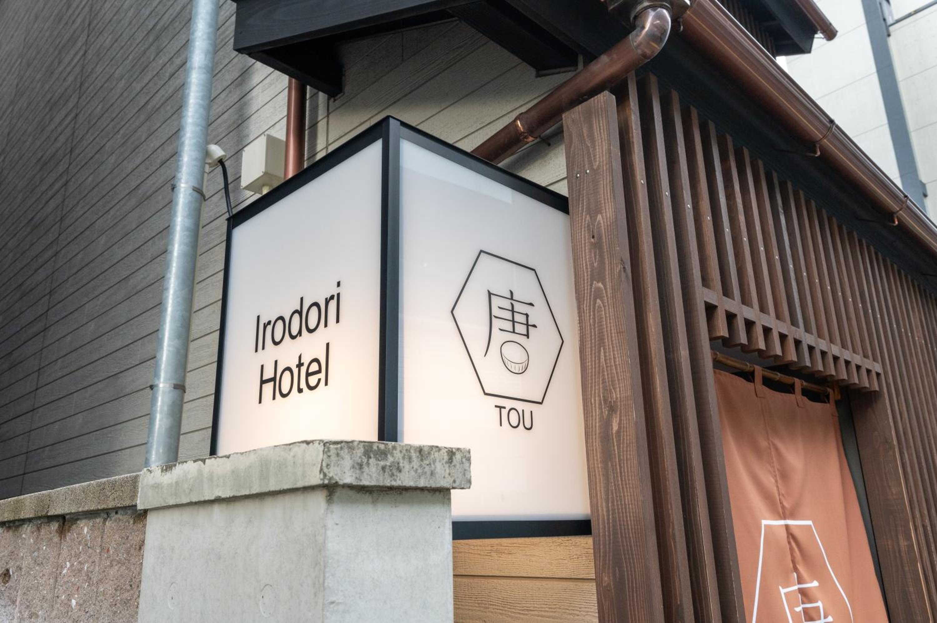 Irodori Hotel TOU view 4