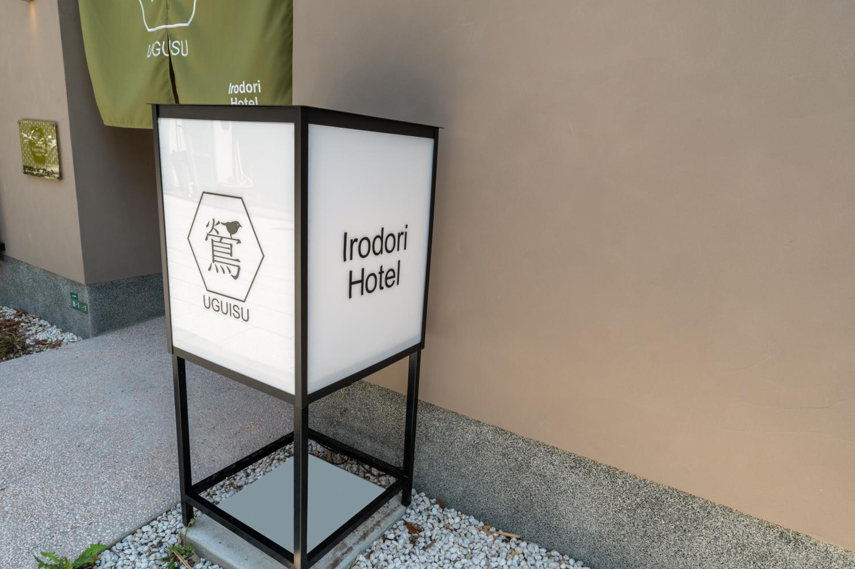 Irodori Hotel UGUISU