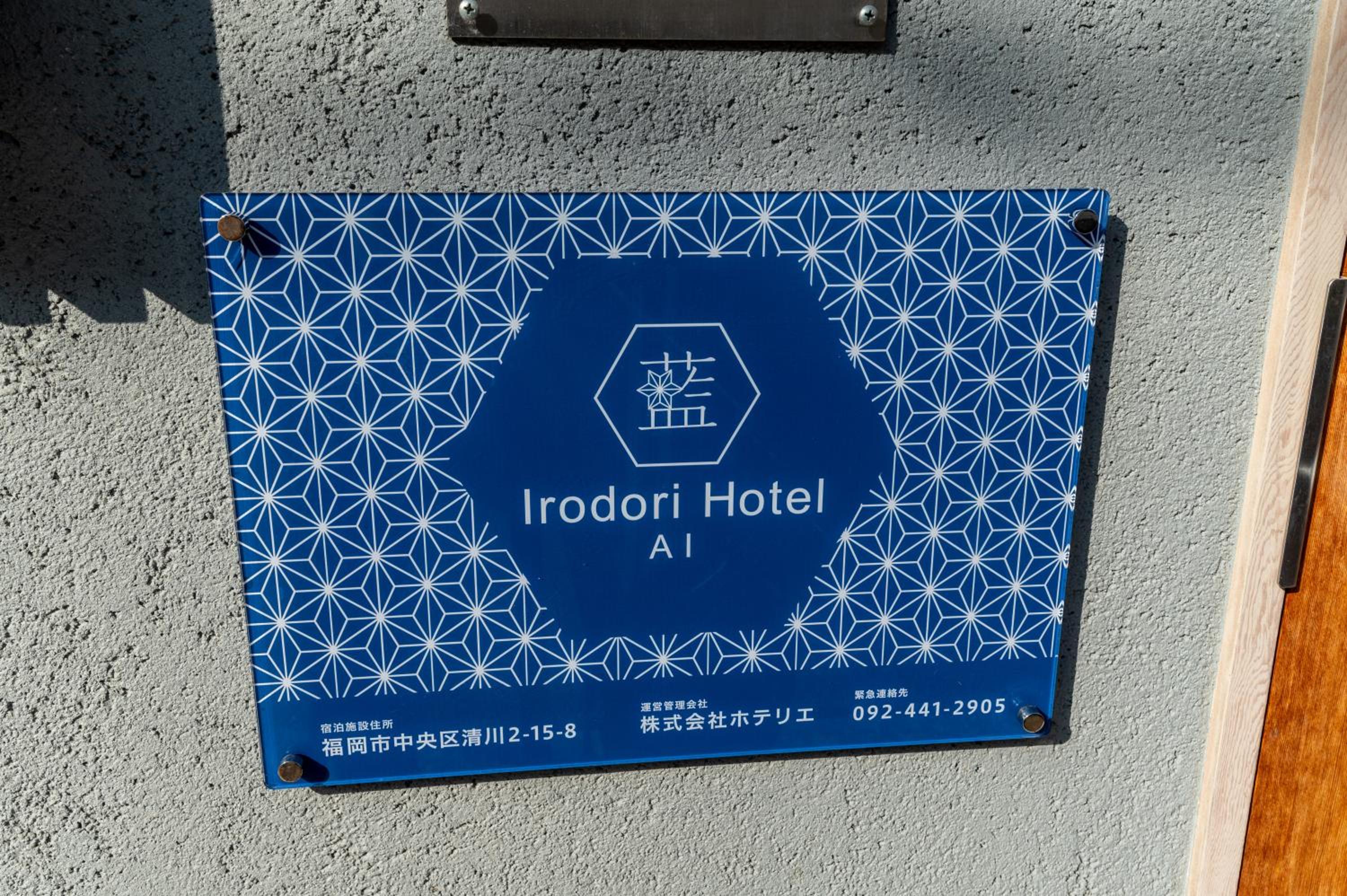 Irodori Hotel AI view 5