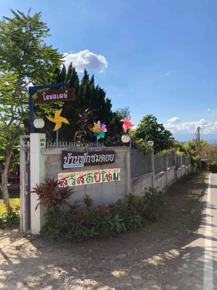 Baanpak Chomdoi