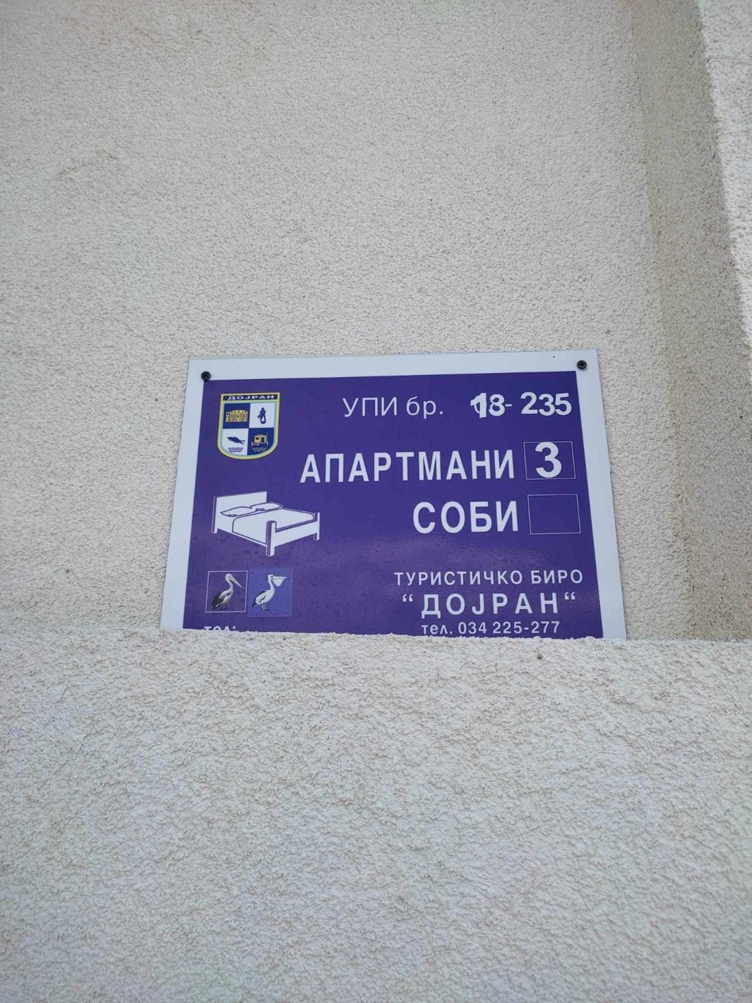 Villa Twins Dojran