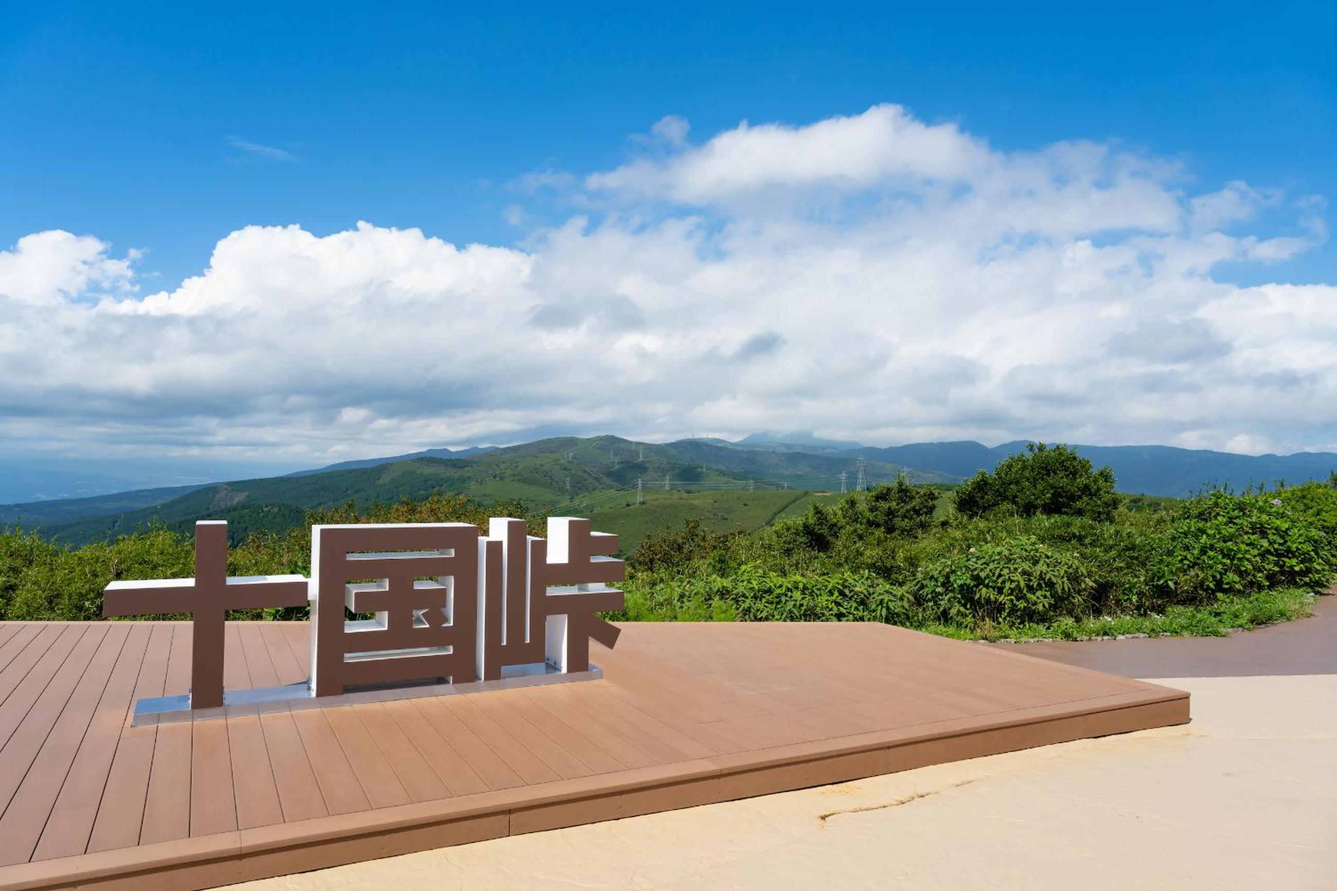 Oku Yugawara SANSUIROU, 湯河原町 - 17