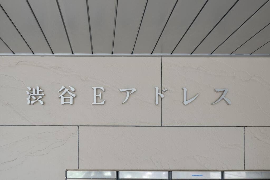 Shibuya E Address 303